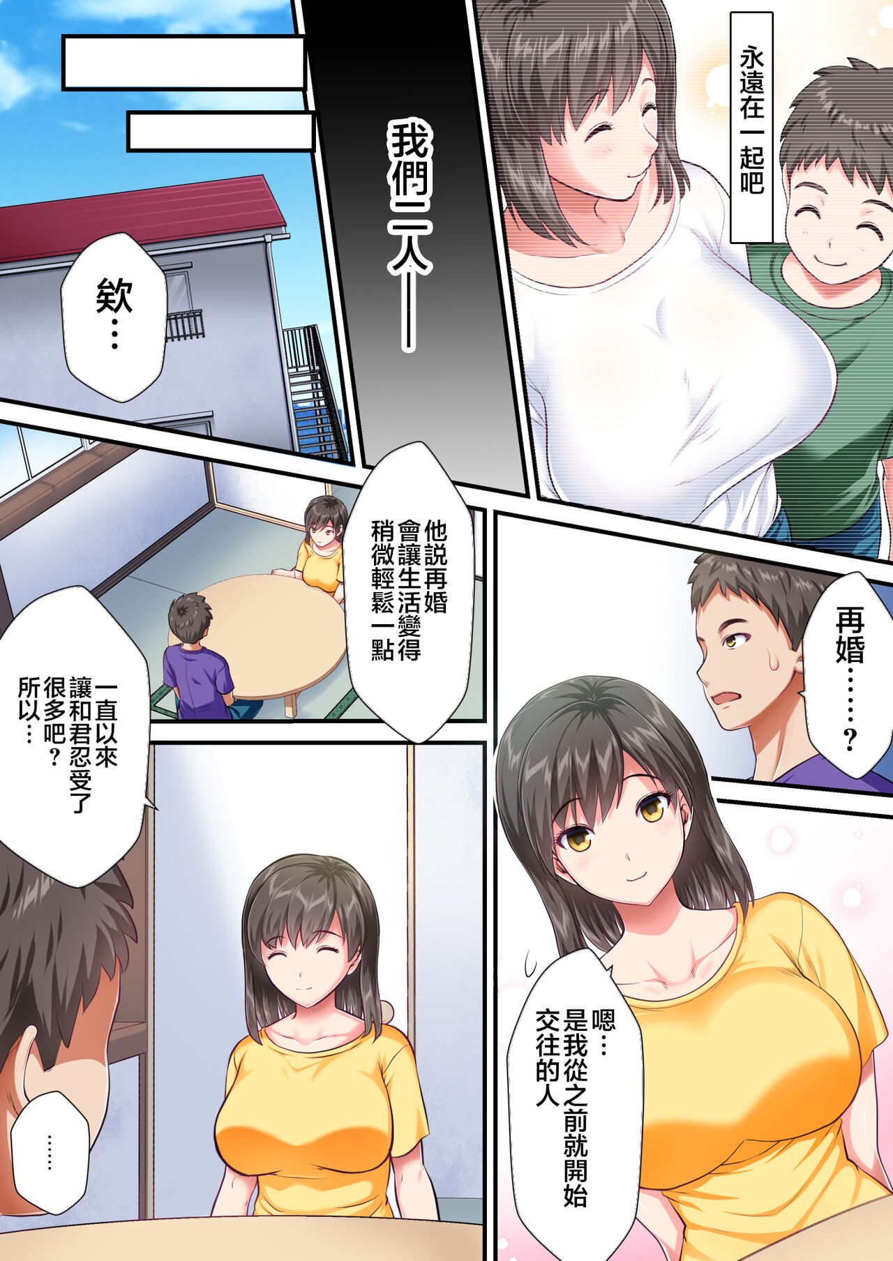 bosi kanin hahaoya wo gihu kara neto ru hanasi page 2 full