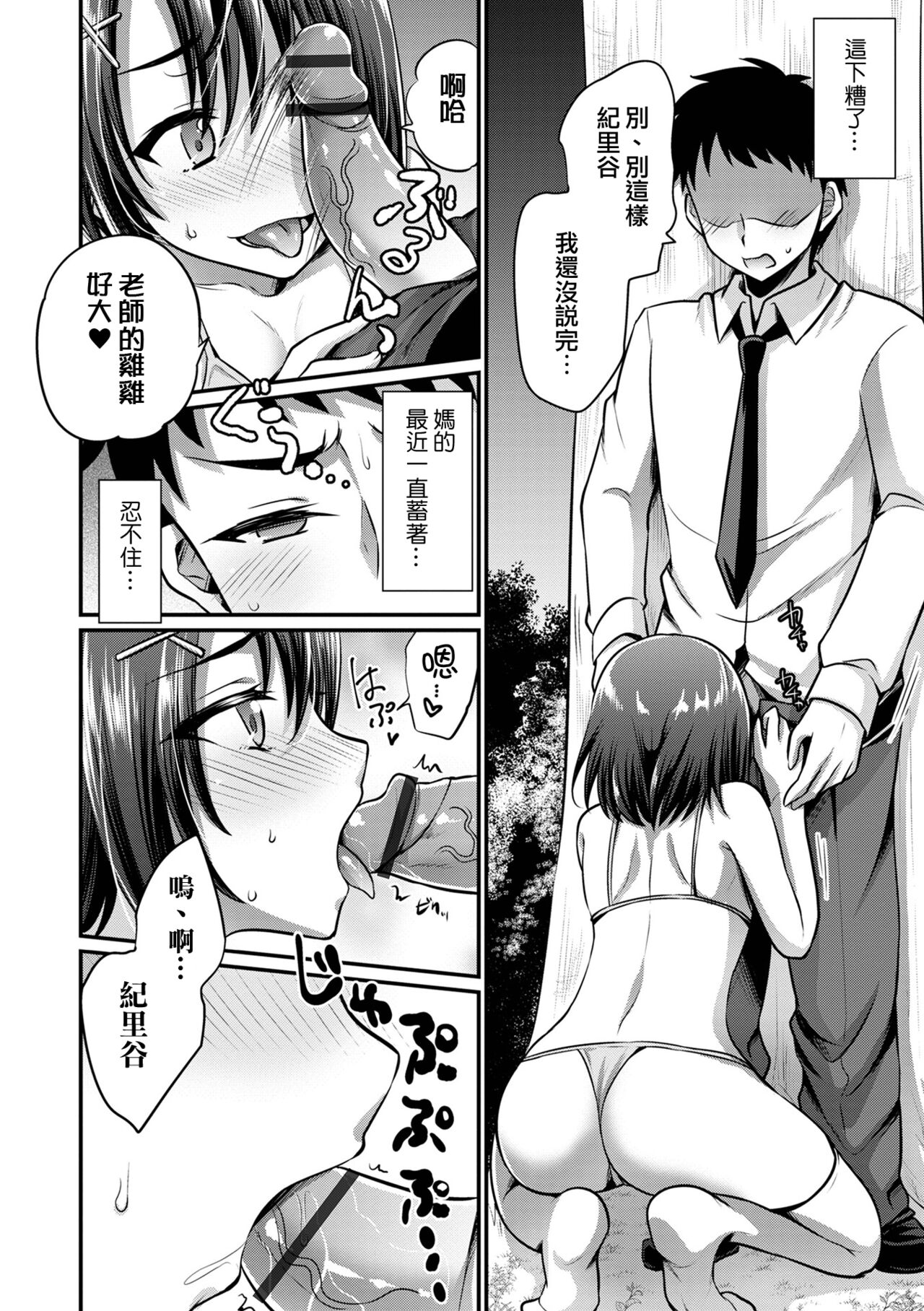 Oshiego to Himekoto page 6 full