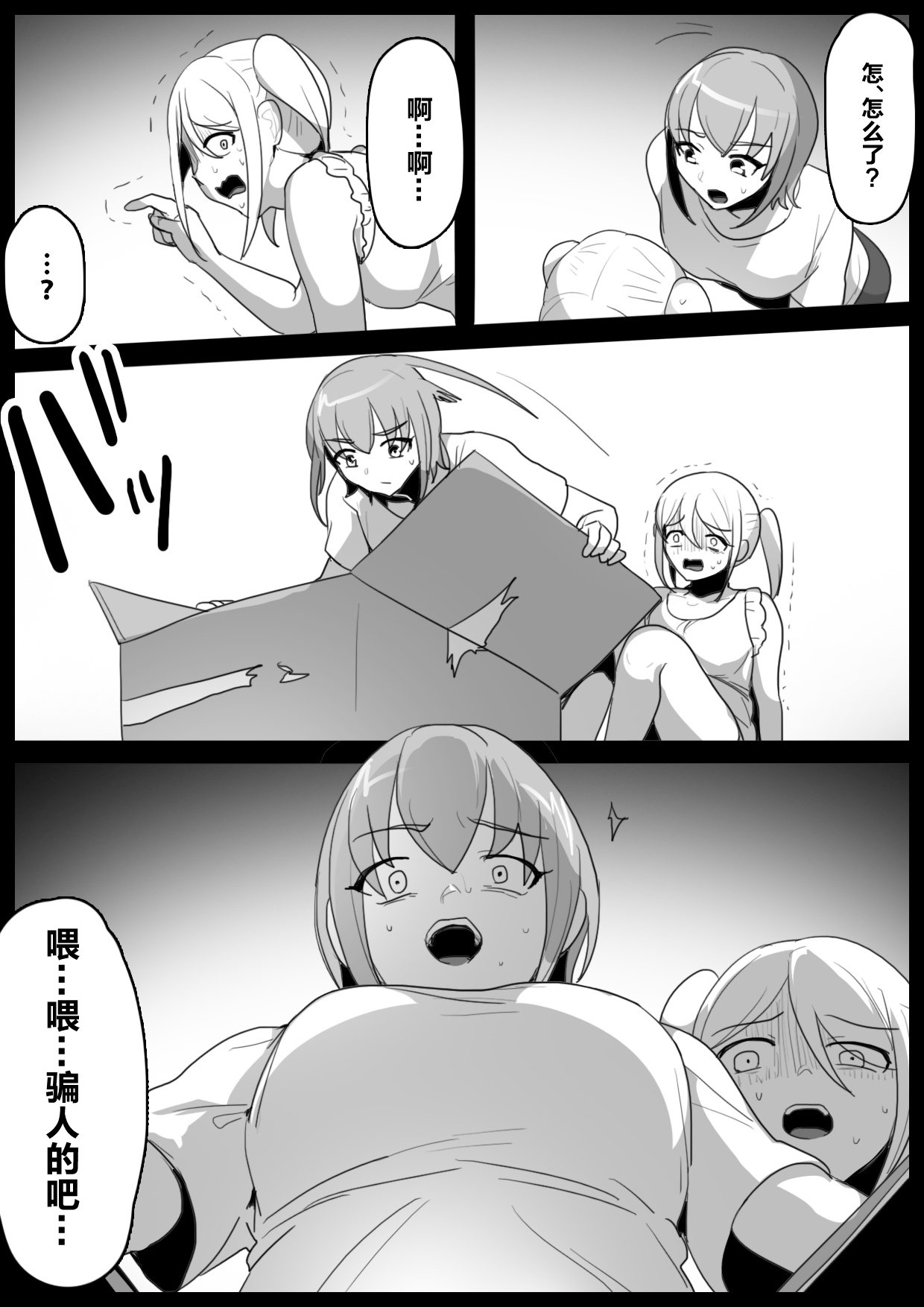 Mahou Shoujo ga Jinkaku Haisetsu Saserare Hako ni Tsumerareru Ohanashi page 3 full