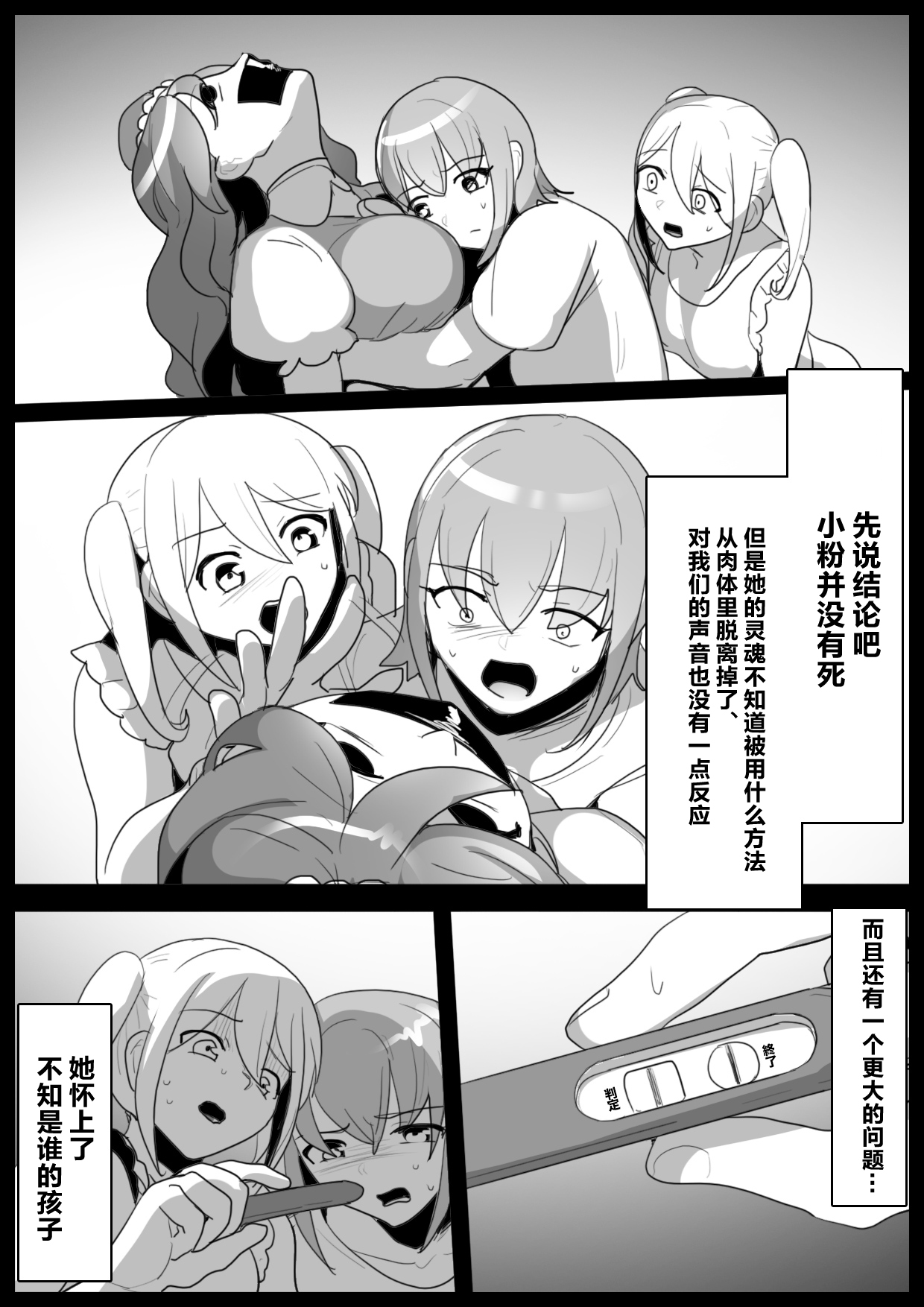 Mahou Shoujo ga Jinkaku Haisetsu Saserare Hako ni Tsumerareru Ohanashi page 5 full