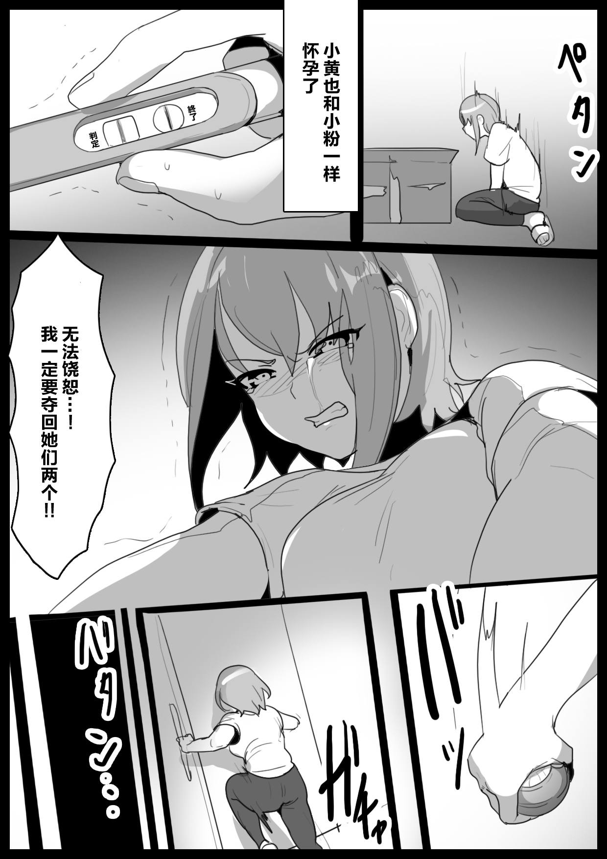 Mahou Shoujo ga Jinkaku Haisetsu Saserare Hako ni Tsumerareru Ohanashi page 7 full