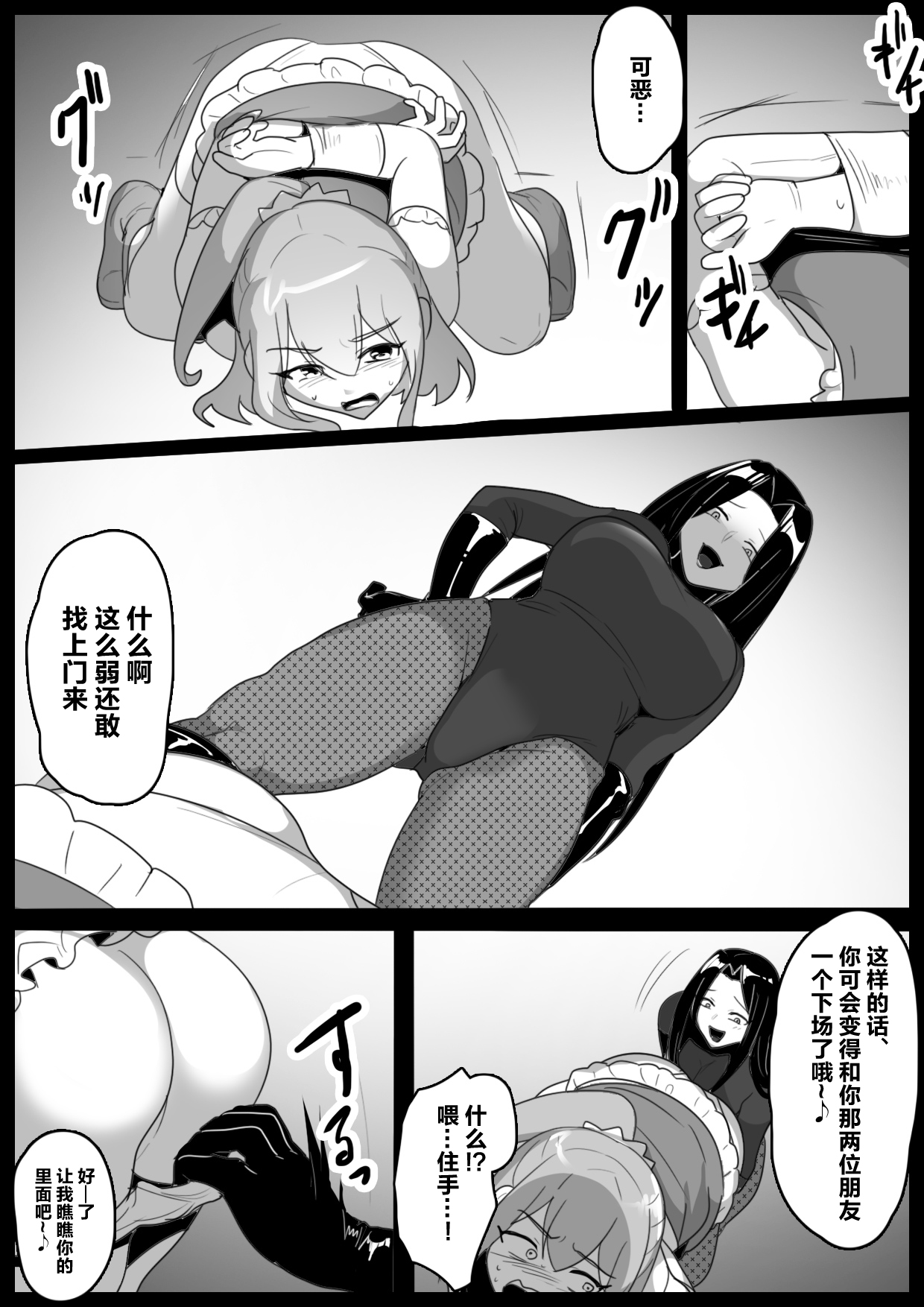 Mahou Shoujo ga Jinkaku Haisetsu Saserare Hako ni Tsumerareru Ohanashi page 8 full