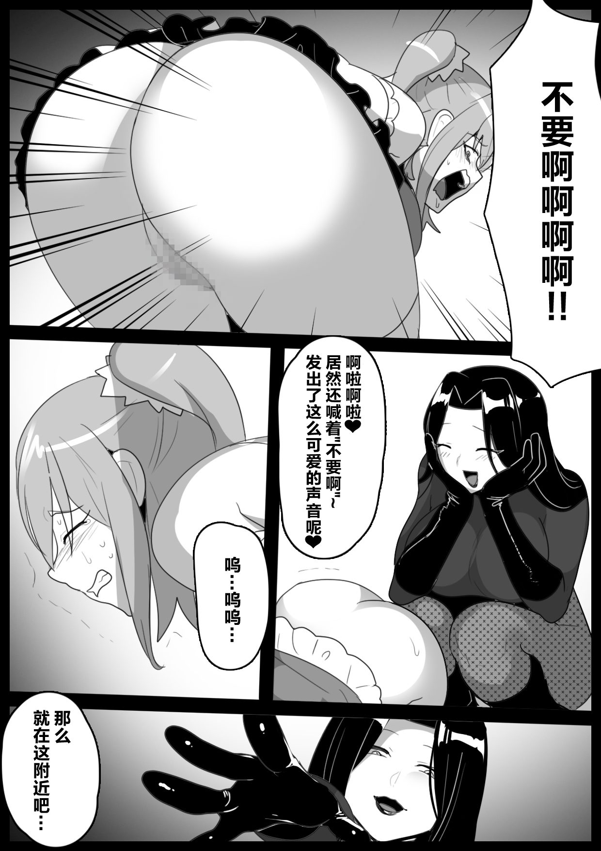 Mahou Shoujo ga Jinkaku Haisetsu Saserare Hako ni Tsumerareru Ohanashi page 9 full