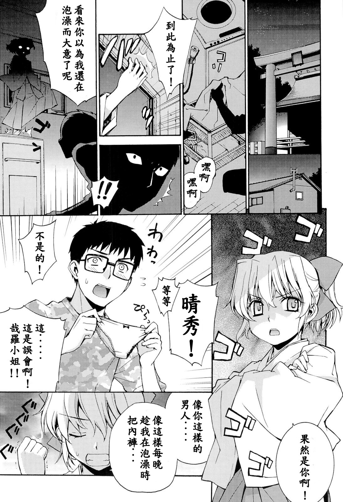 Kanara-sama no Nichijou Ichi Ni San Shi +α Soushuuhen page 5 full