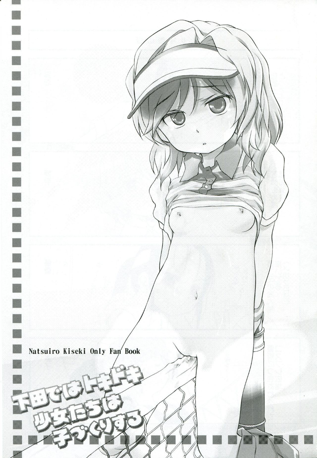 Shimoda de wa Tokidoki Shoujo-tachi wa Kodukuri suru page 2 full