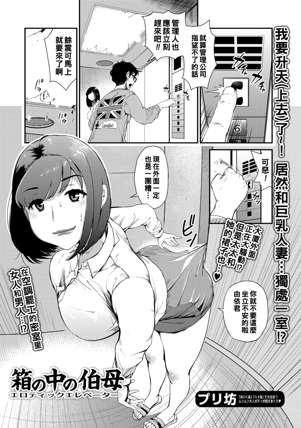 Hako no Naka no Oba page 1 full