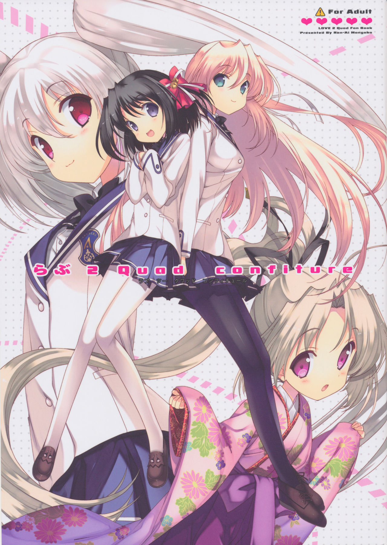 Love 2 Quad confiture page 2 full