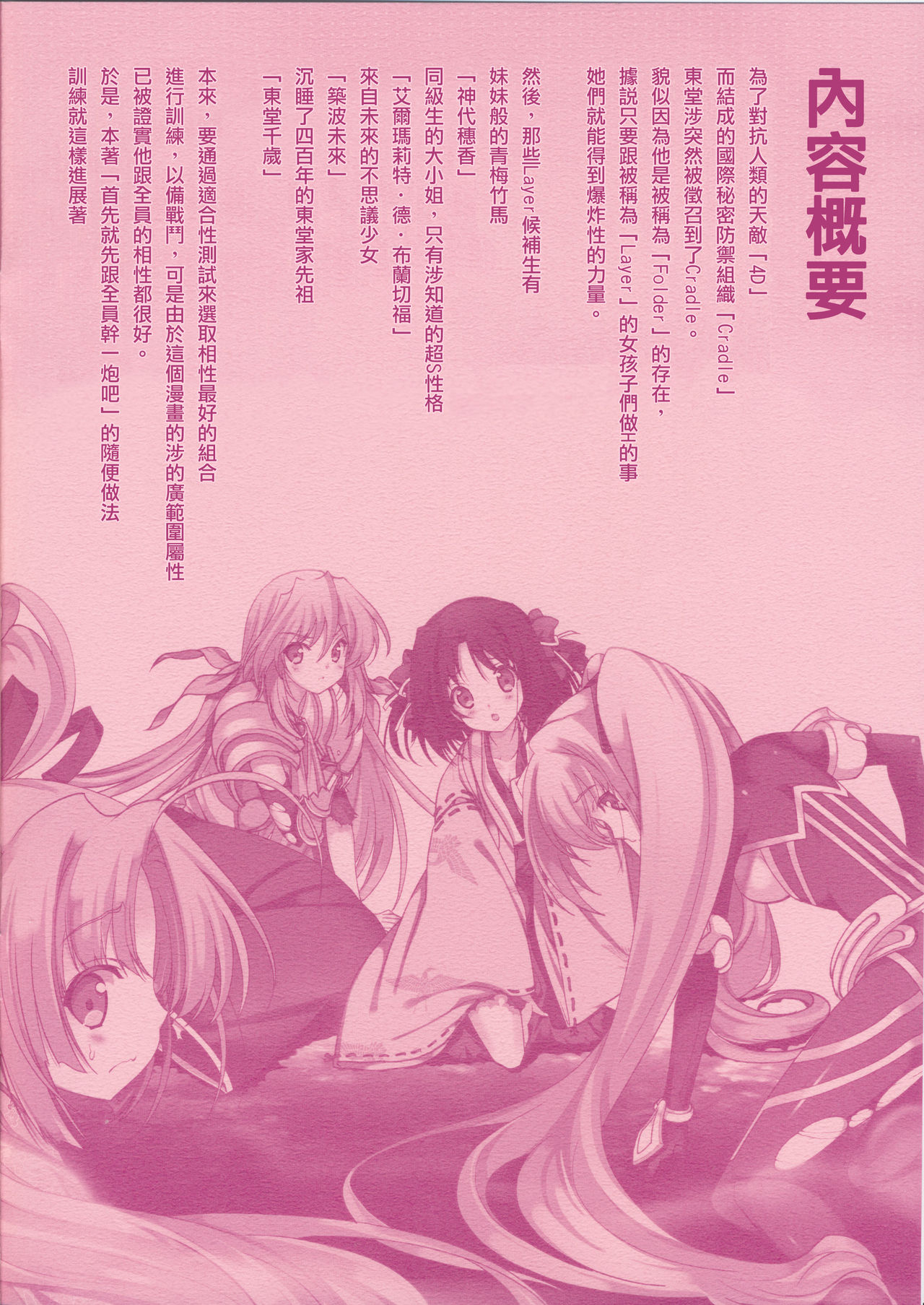 Love 2 Quad confiture page 3 full