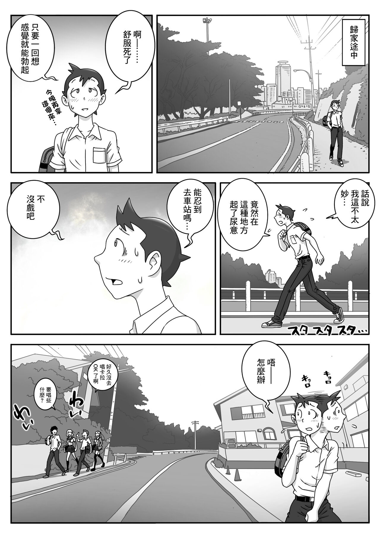 Seifuku Fella Zanmai Vol. 2 | 制服口交三味 Vol. 2 page 2 full