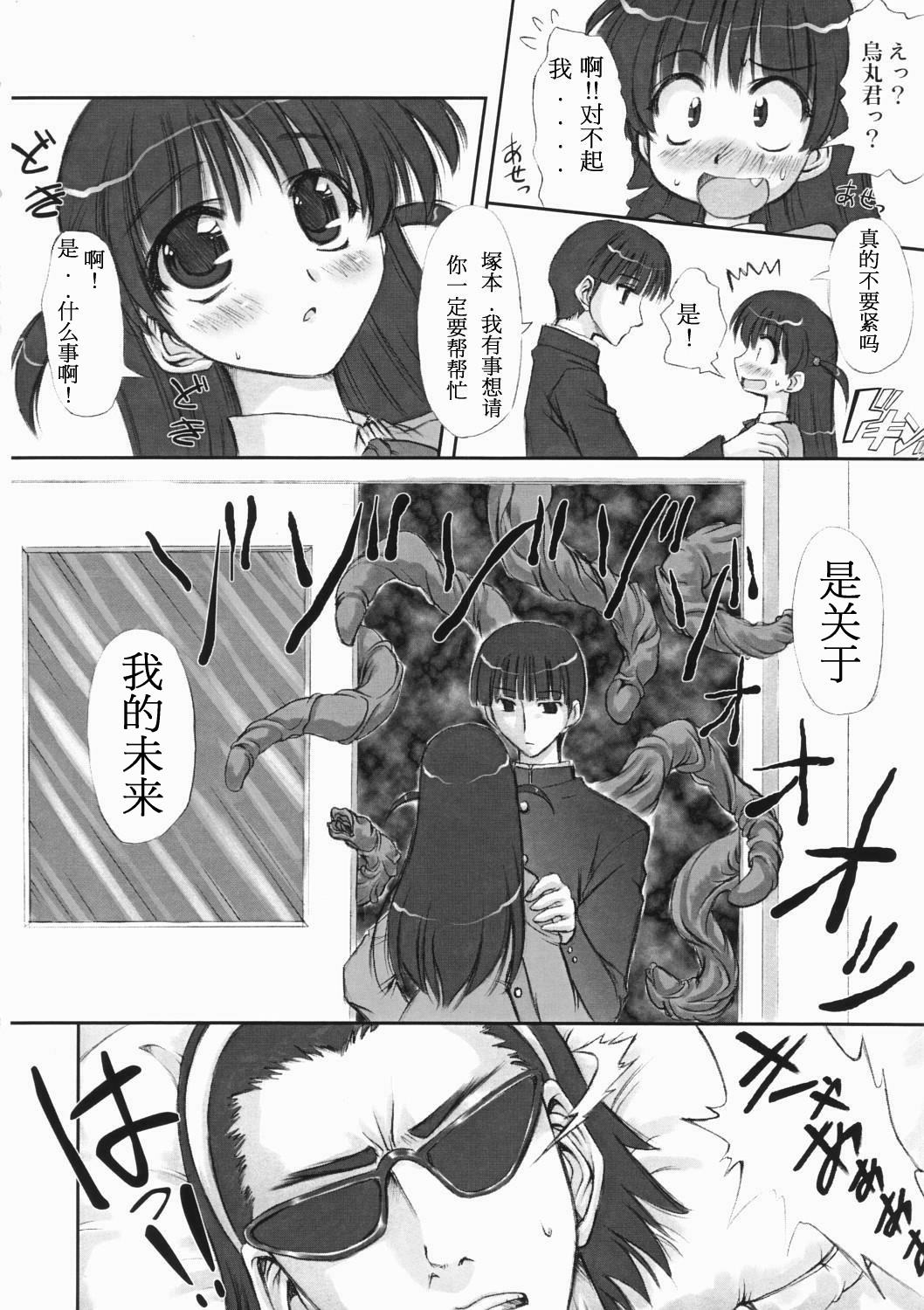 Youshoku page 7 full
