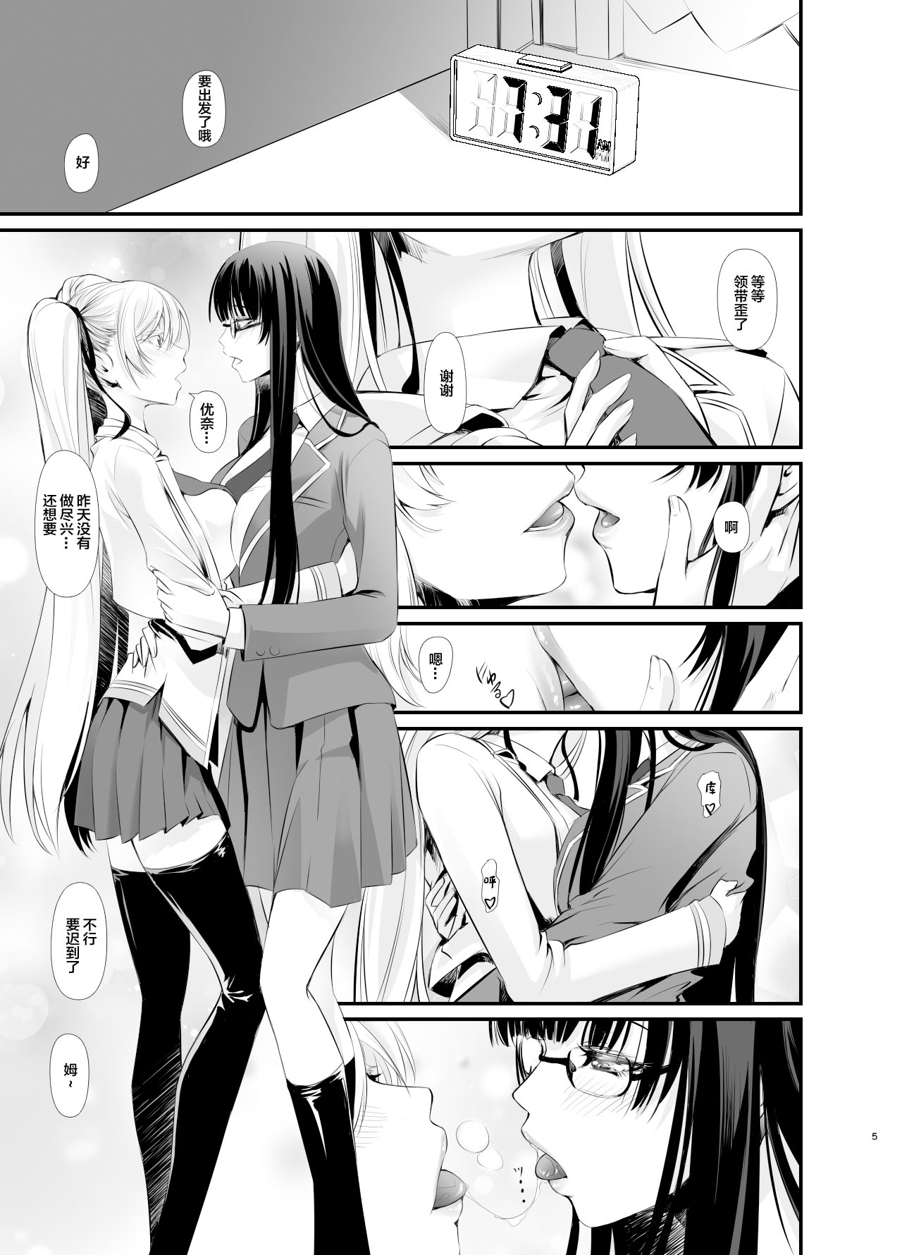 Witch Guild page 6 full