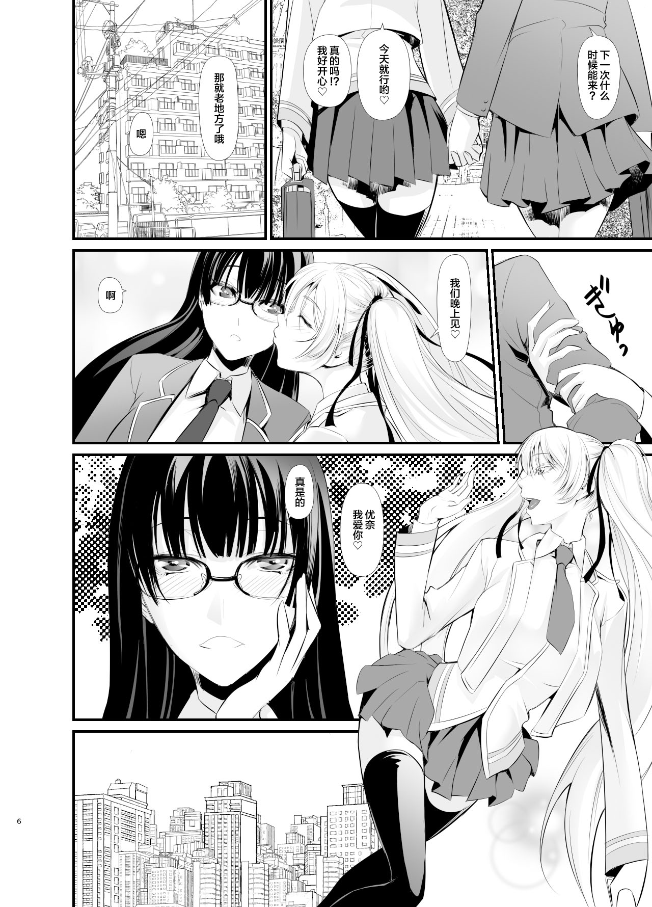 Witch Guild page 7 full