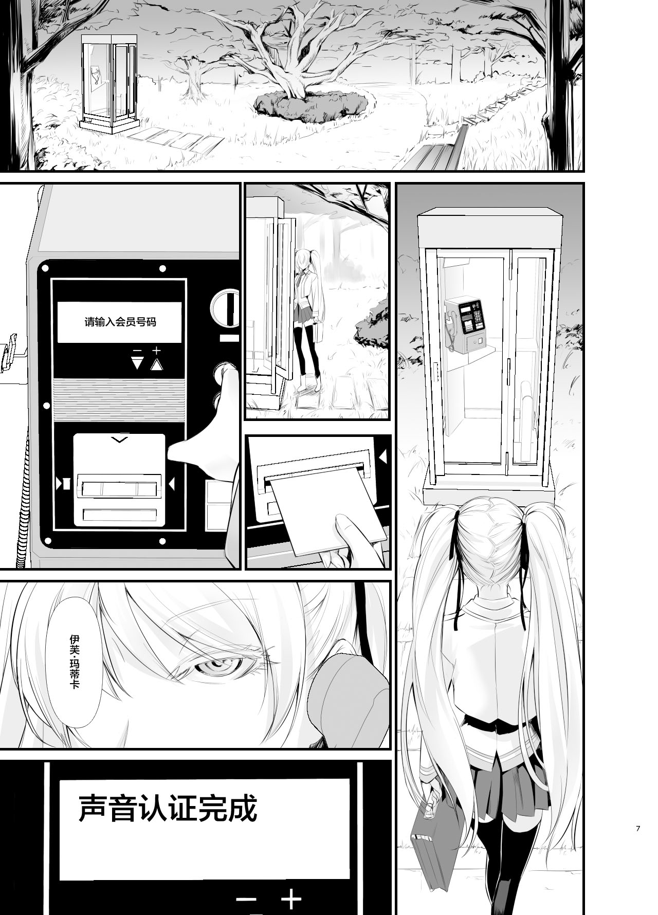 Witch Guild page 8 full