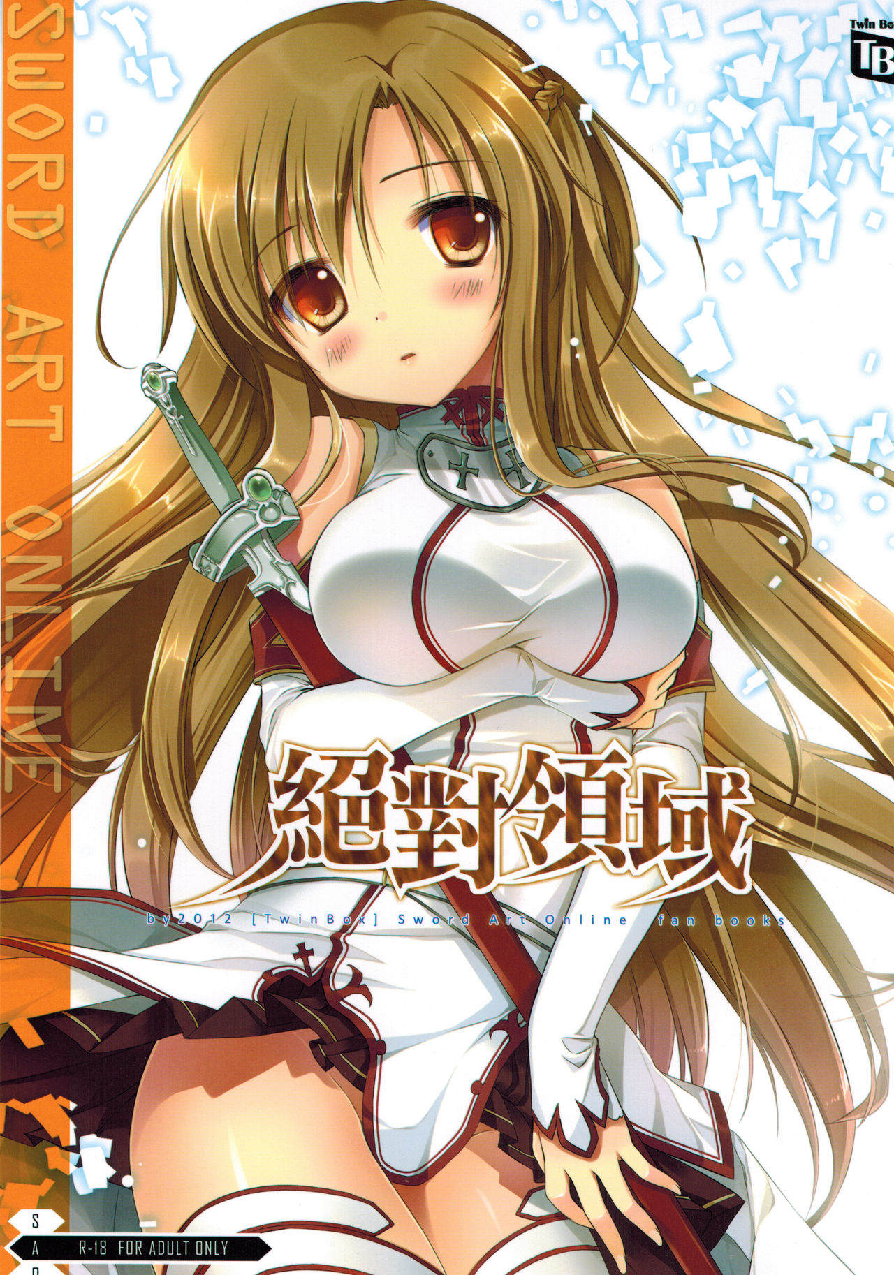 Zettai Ryouiki - 絕對領域 page 1 full