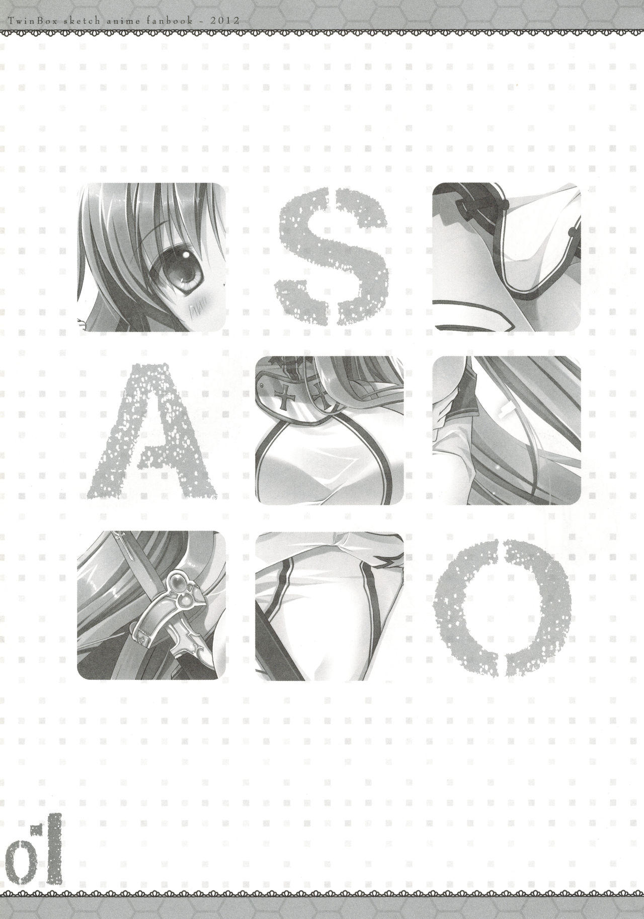 Zettai Ryouiki - 絕對領域 page 2 full