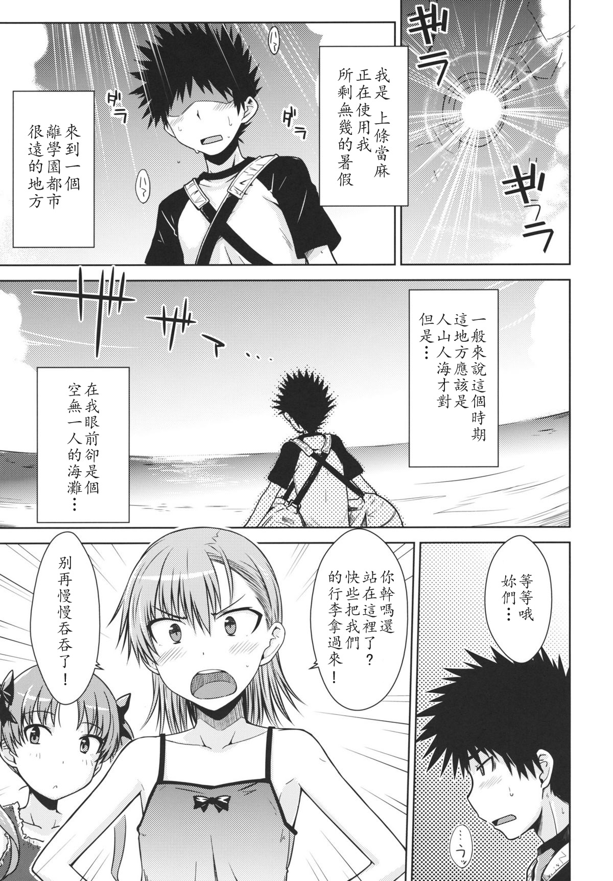 Summer Of Love page 5 full