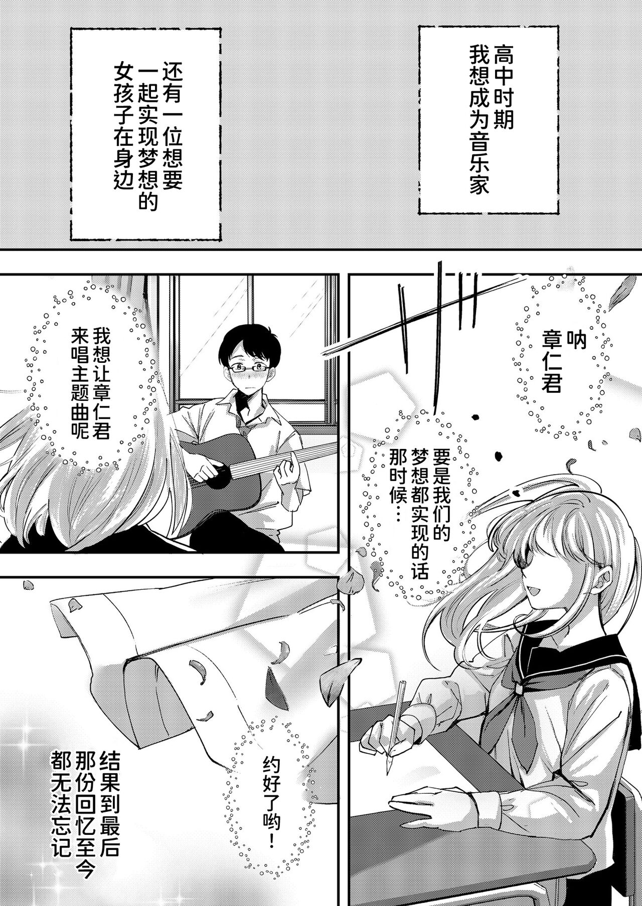 Aozora wa Yoru ni Saku page 4 full