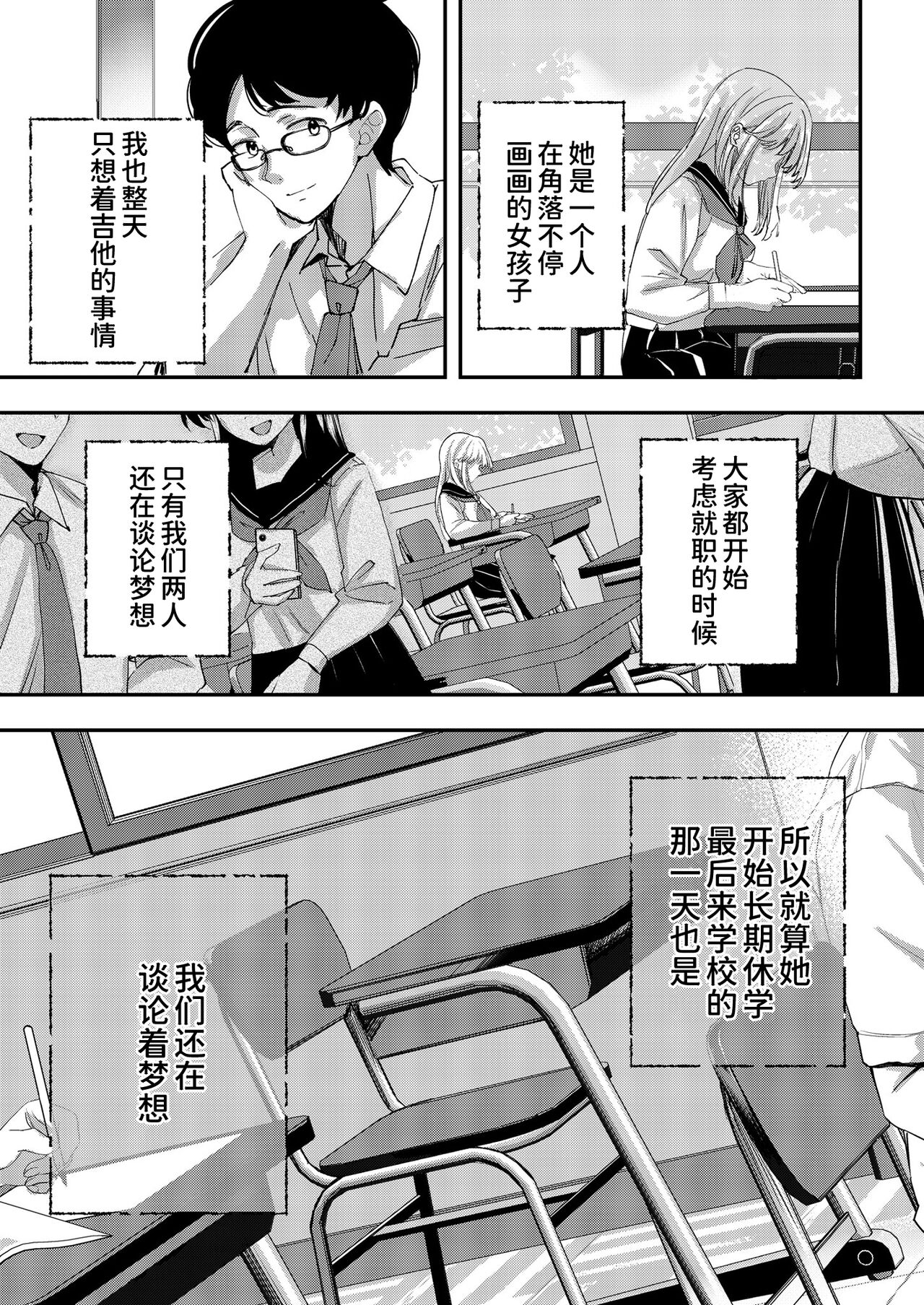 Aozora wa Yoru ni Saku page 5 full
