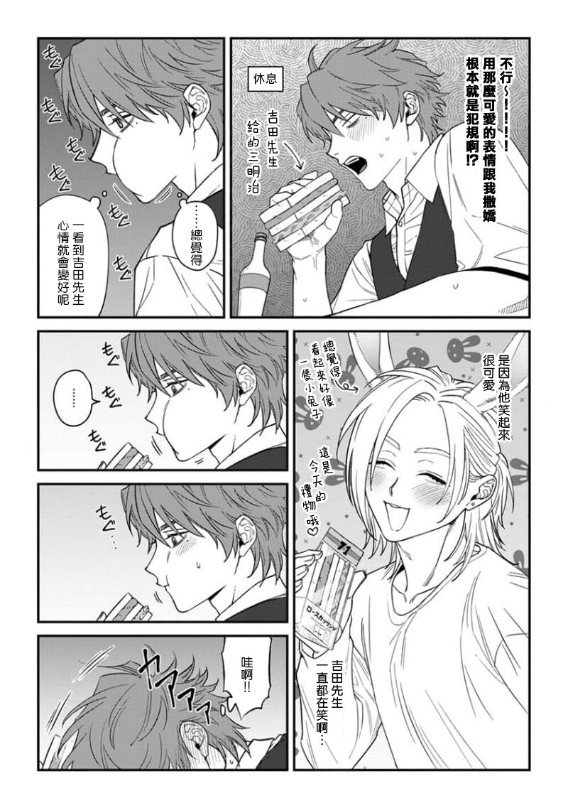 Koi Shita Aite ga Otoko datta BL Anthology | 喜欢上了男性BL合集 page 8 full