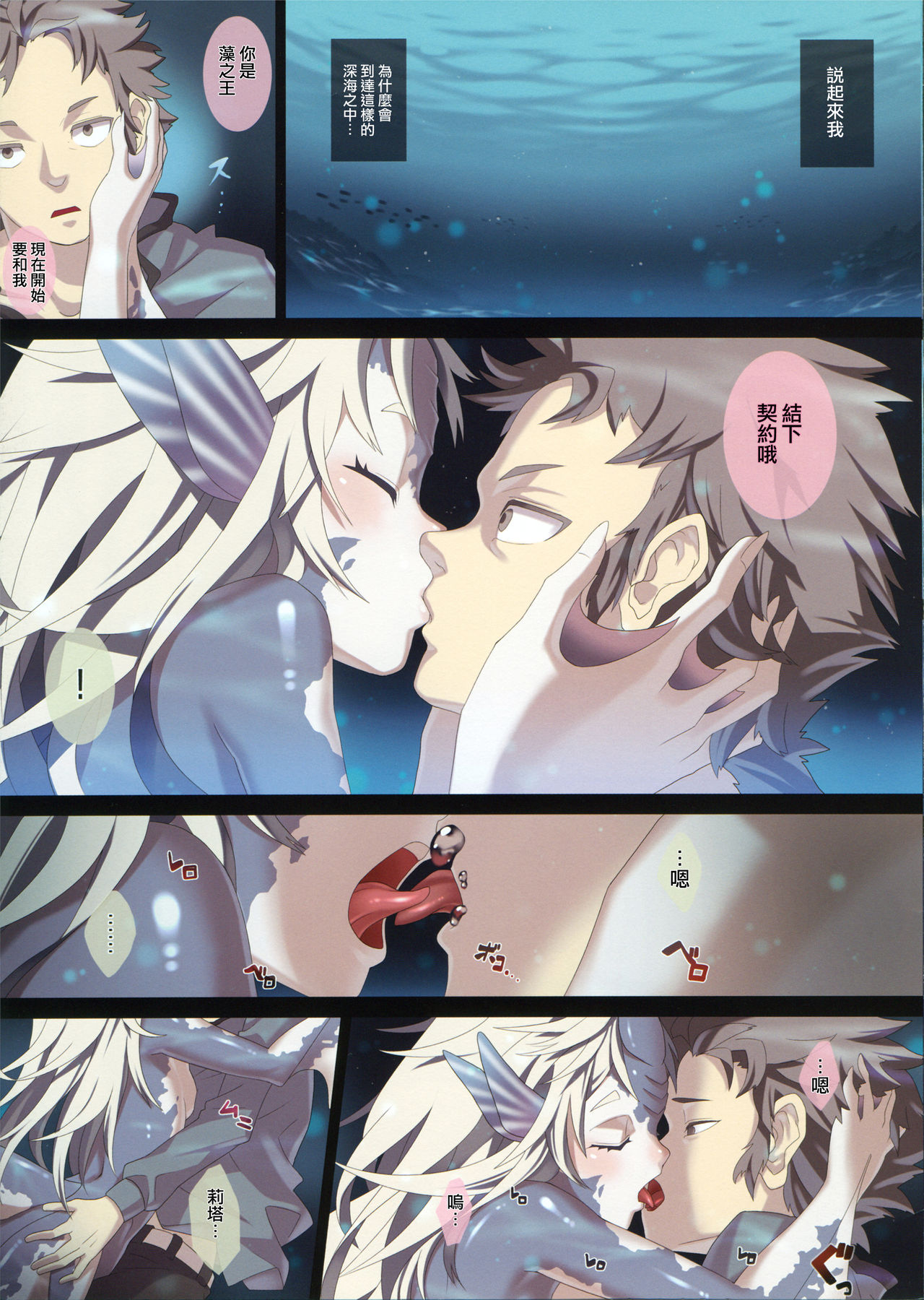 Ajin Shoujo Tan Vol. 1 page 6 full