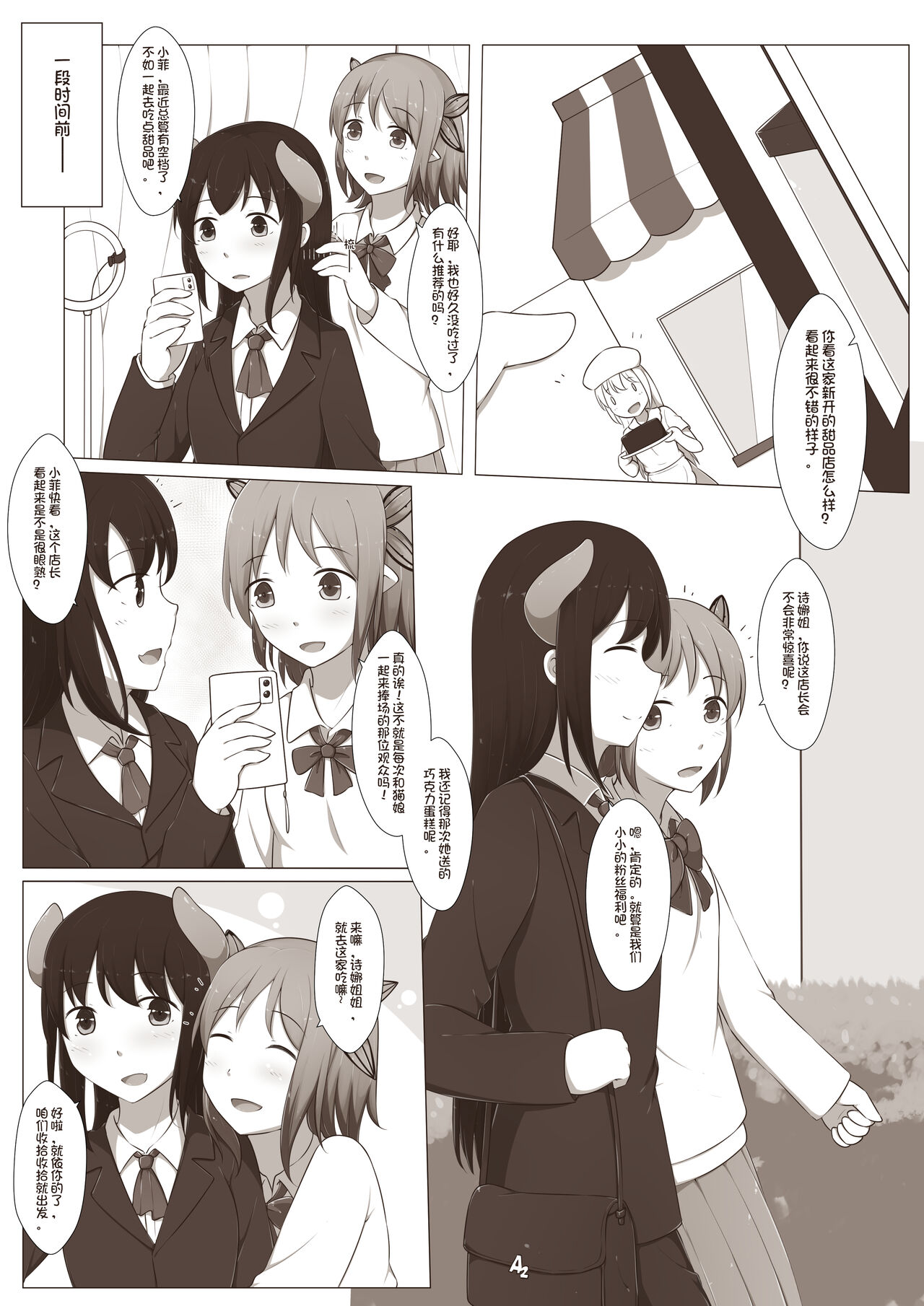 MagicA2 - 百合与巧克力 page 4 full