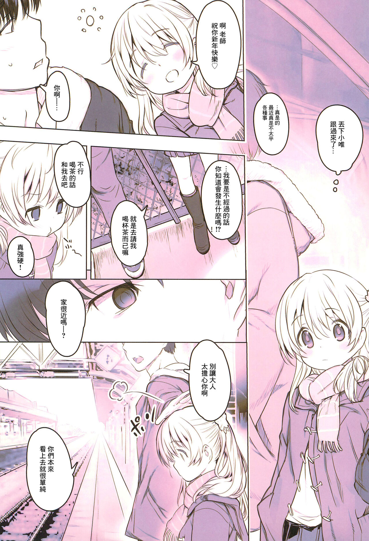 milk shake 4 page 7 full