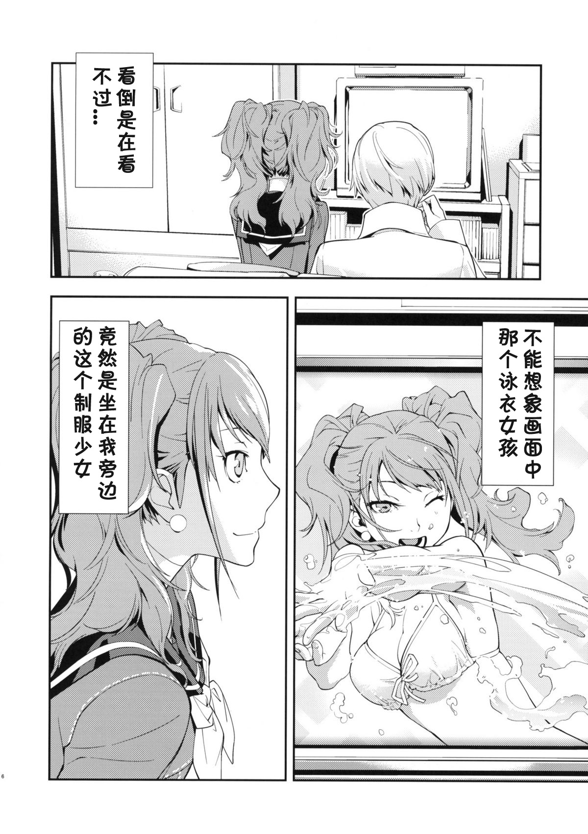 Rise Sexualis page 7 full