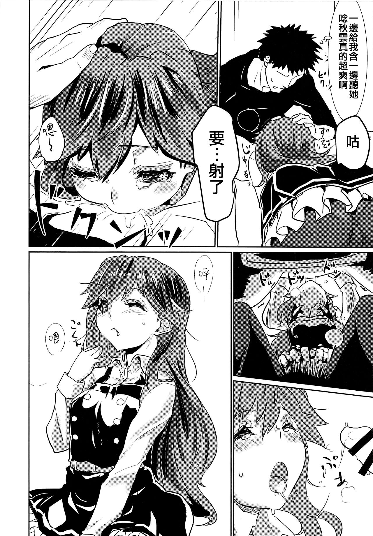 Arabure! Otome Heart! page 10 full