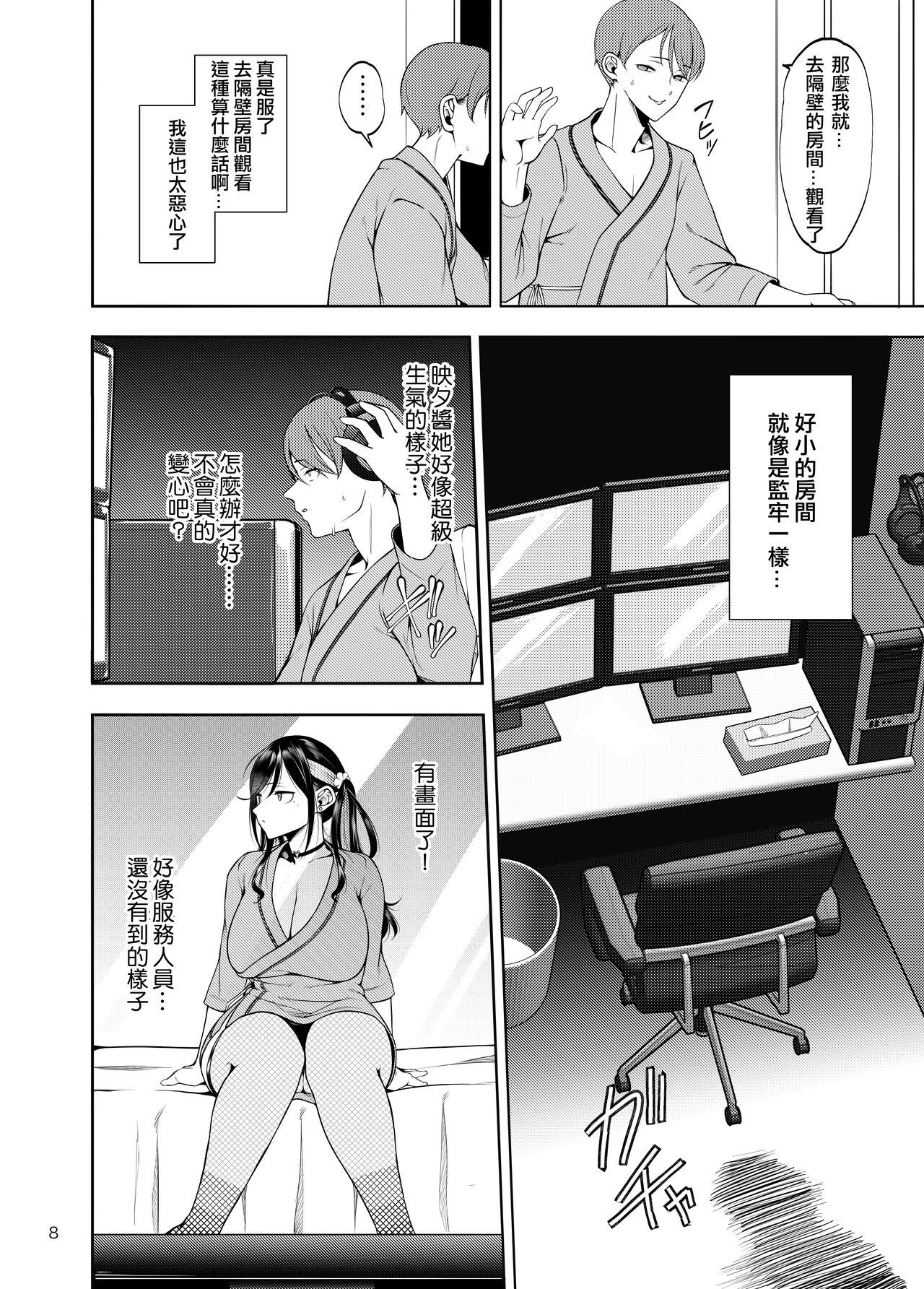 Kanojo o Netorase Fuuzoku ni Nante Tsurete-kun ja Nakatta page 9 full