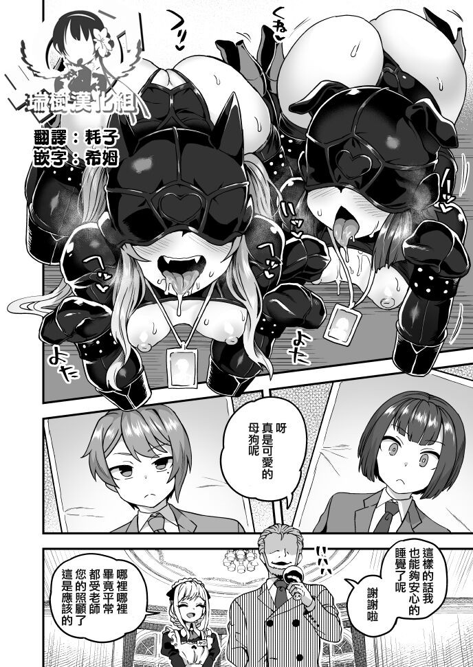 Akogare no You ni page 2 full