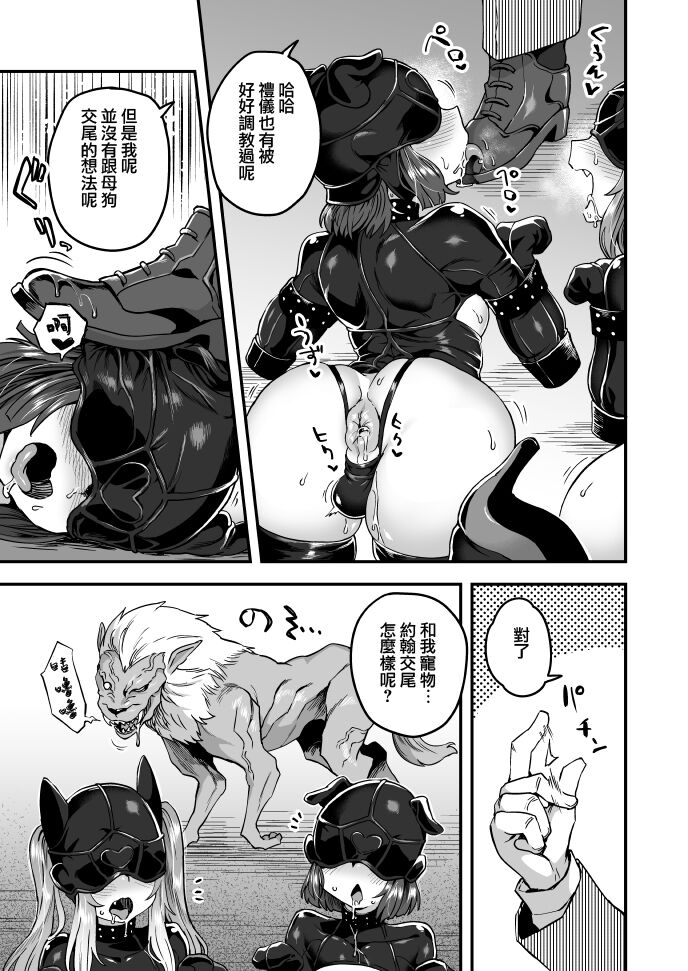 Akogare no You ni page 4 full