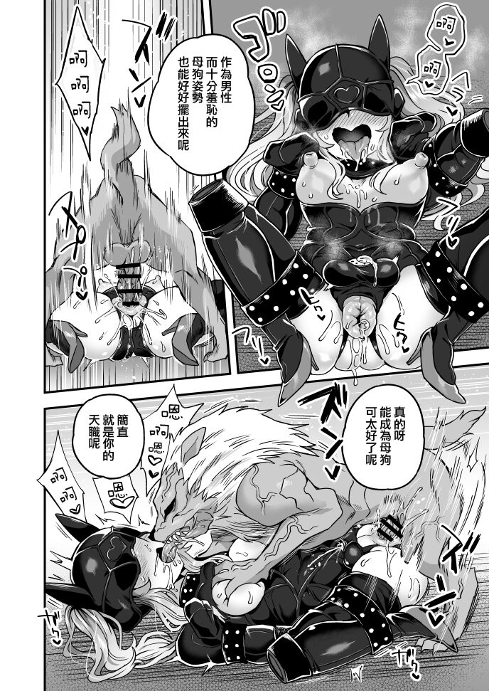 Akogare no You ni page 7 full