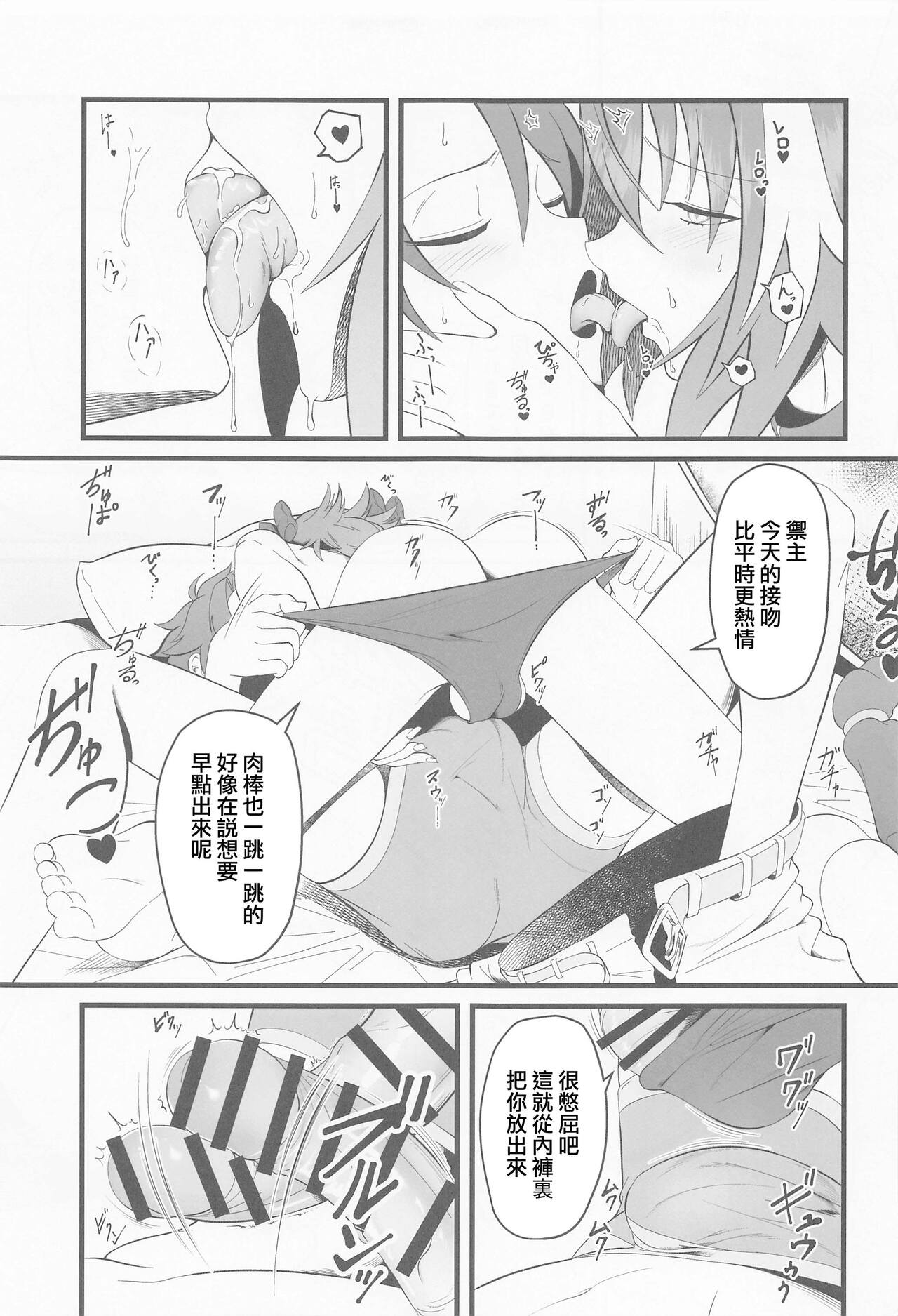 Kimi no Ichiban ni Naritakute - I wanted to be your number one. page 10 full