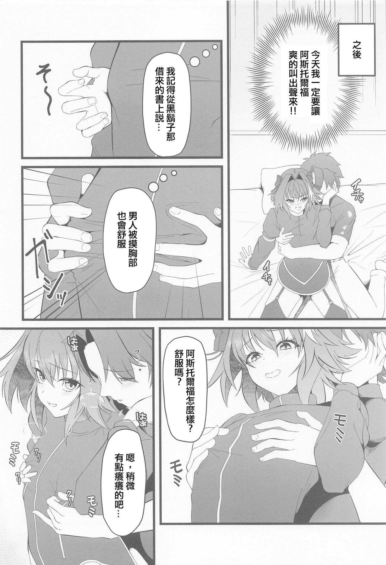 Kimi no Ichiban ni Naritakute - I wanted to be your number one. page 5 full