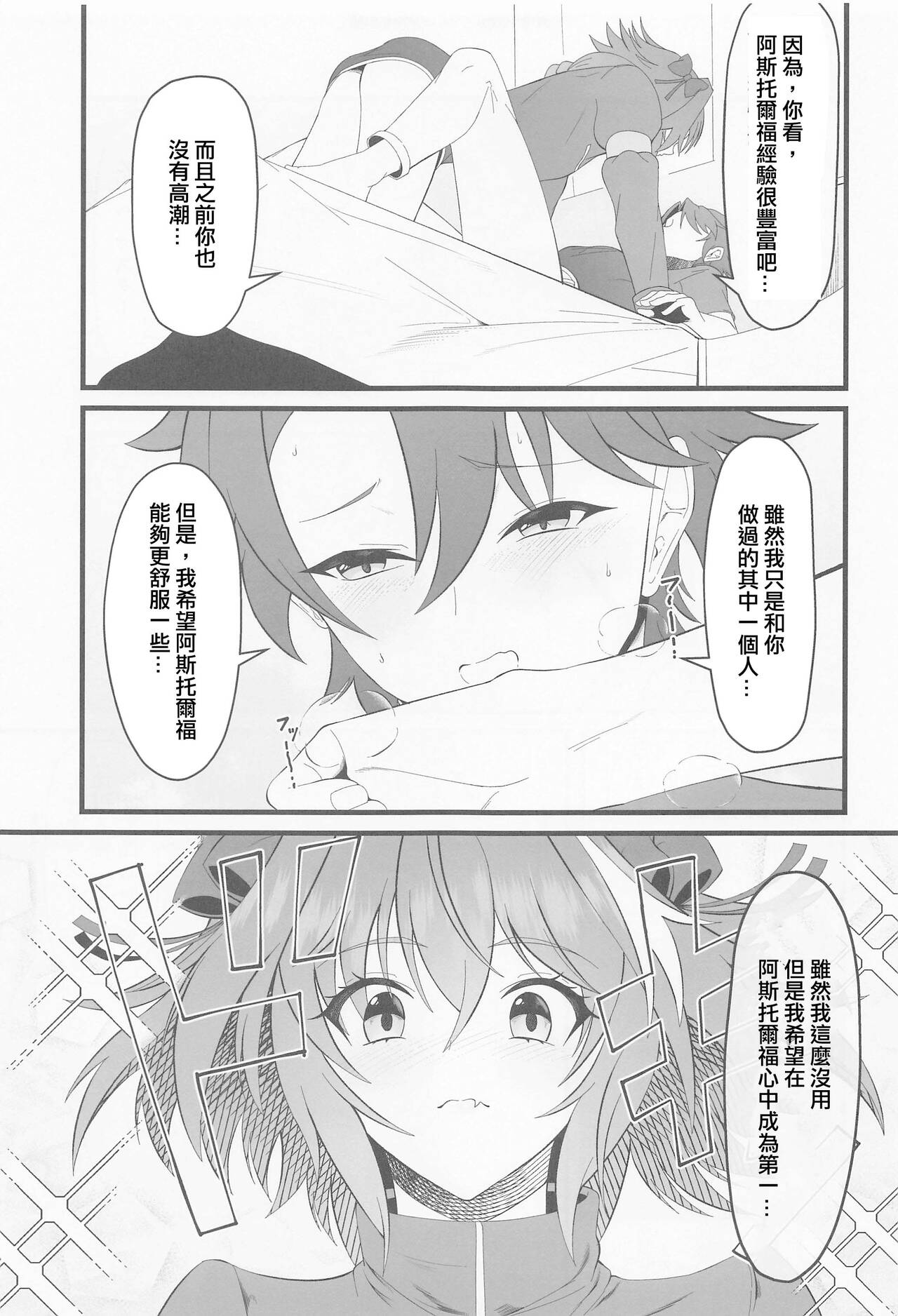 Kimi no Ichiban ni Naritakute - I wanted to be your number one. page 8 full