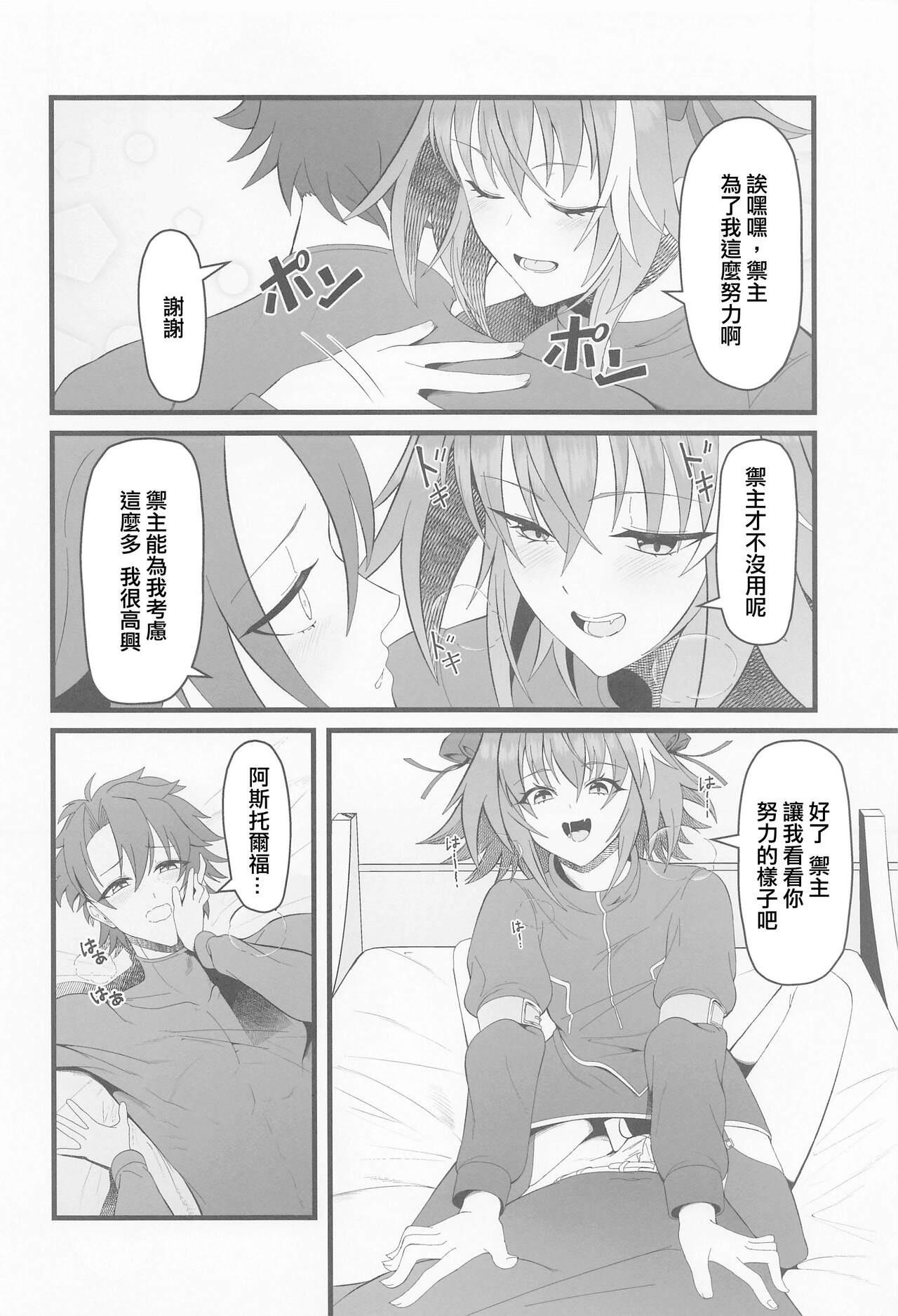 Kimi no Ichiban ni Naritakute - I wanted to be your number one. page 9 full