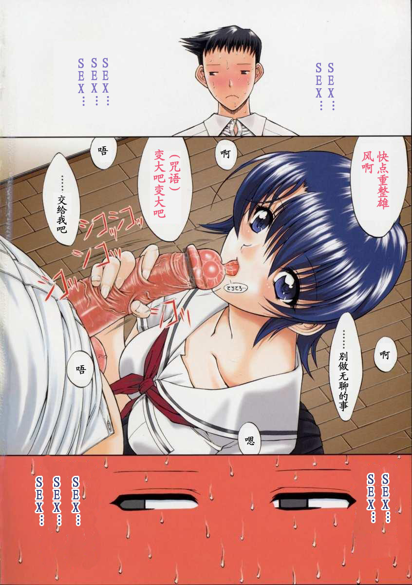 Kassen Soubatsu page 10 full