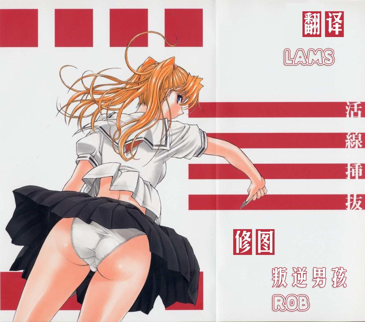 Kassen Soubatsu page 2 full