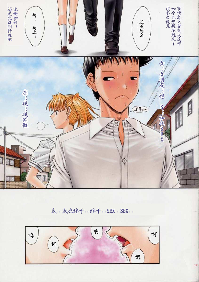 Kassen Soubatsu page 5 full