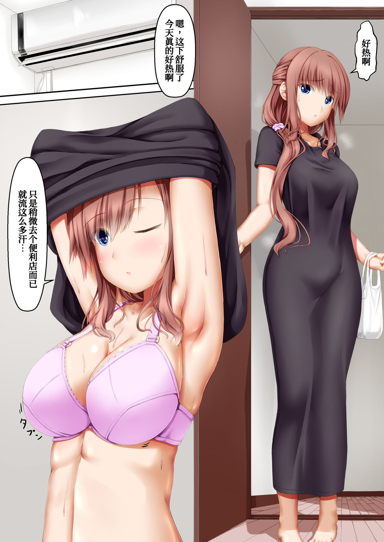 Kuroinu Vanilla Ice page 4 full