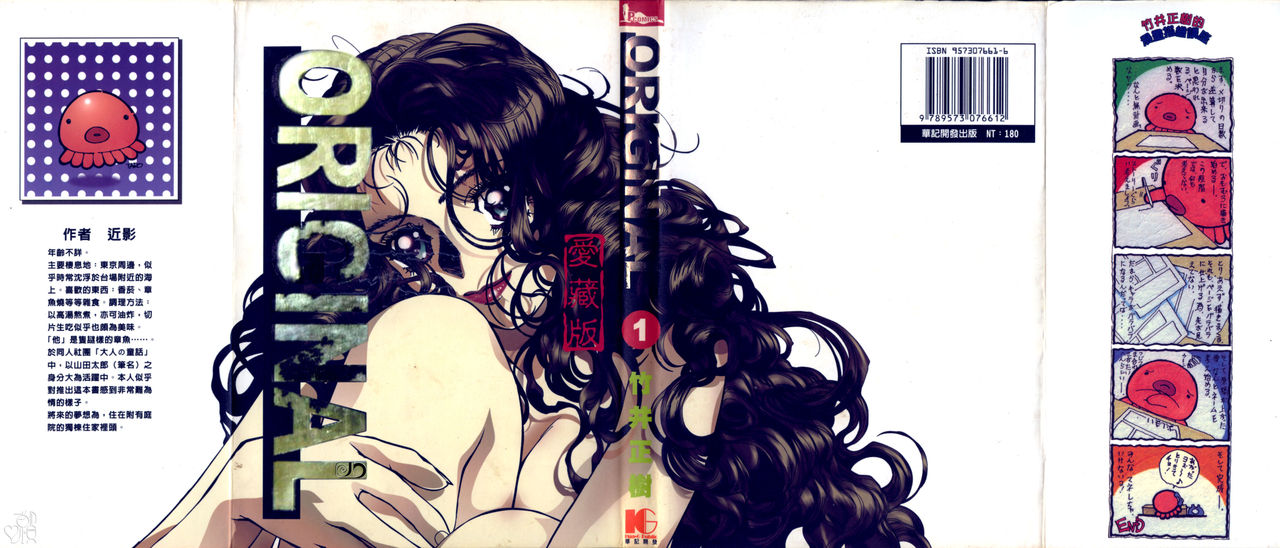 ORIGINAL page 1 full