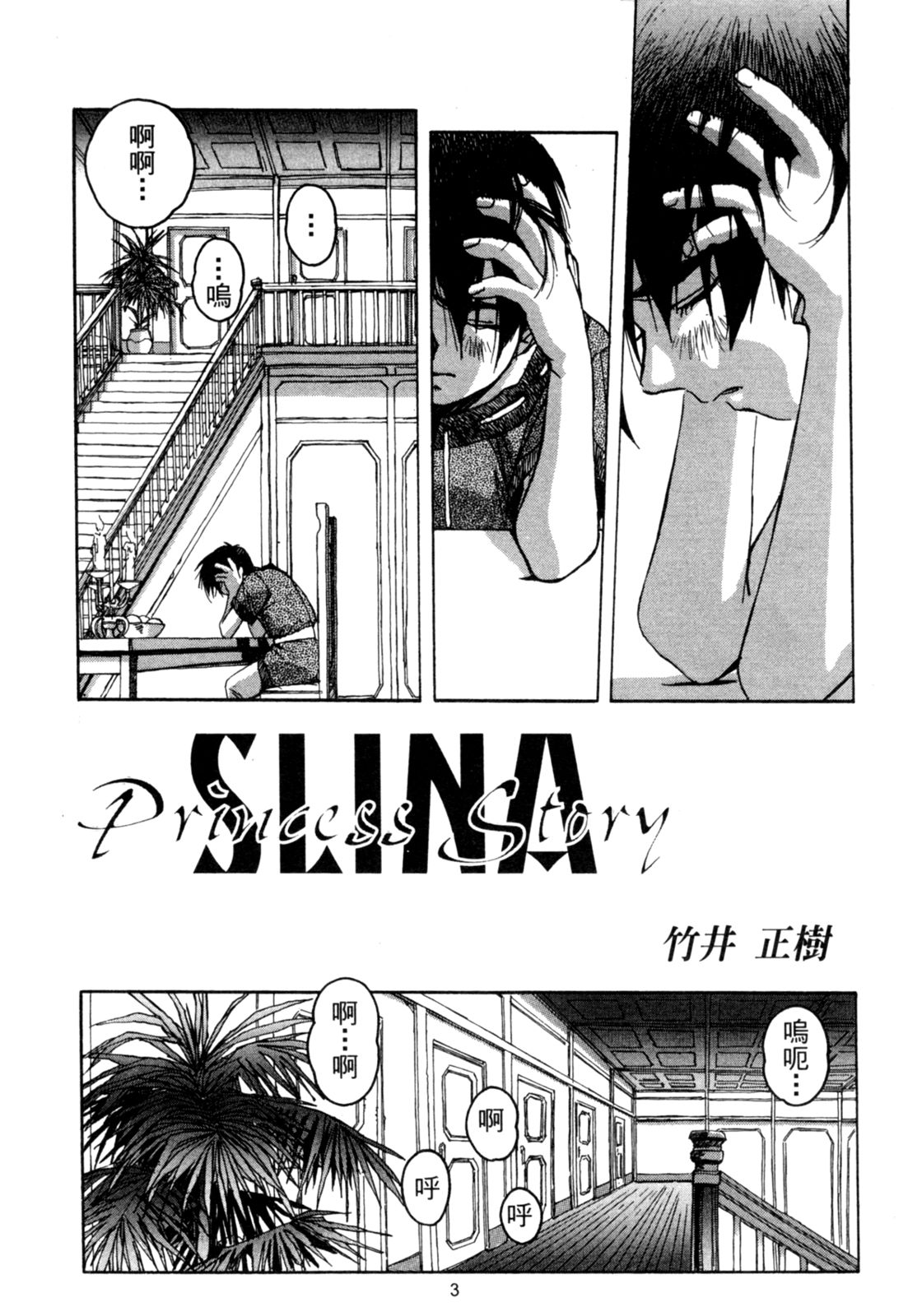 ORIGINAL page 5 full