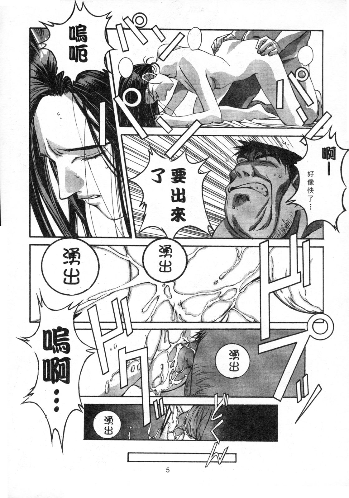 ORIGINAL page 7 full