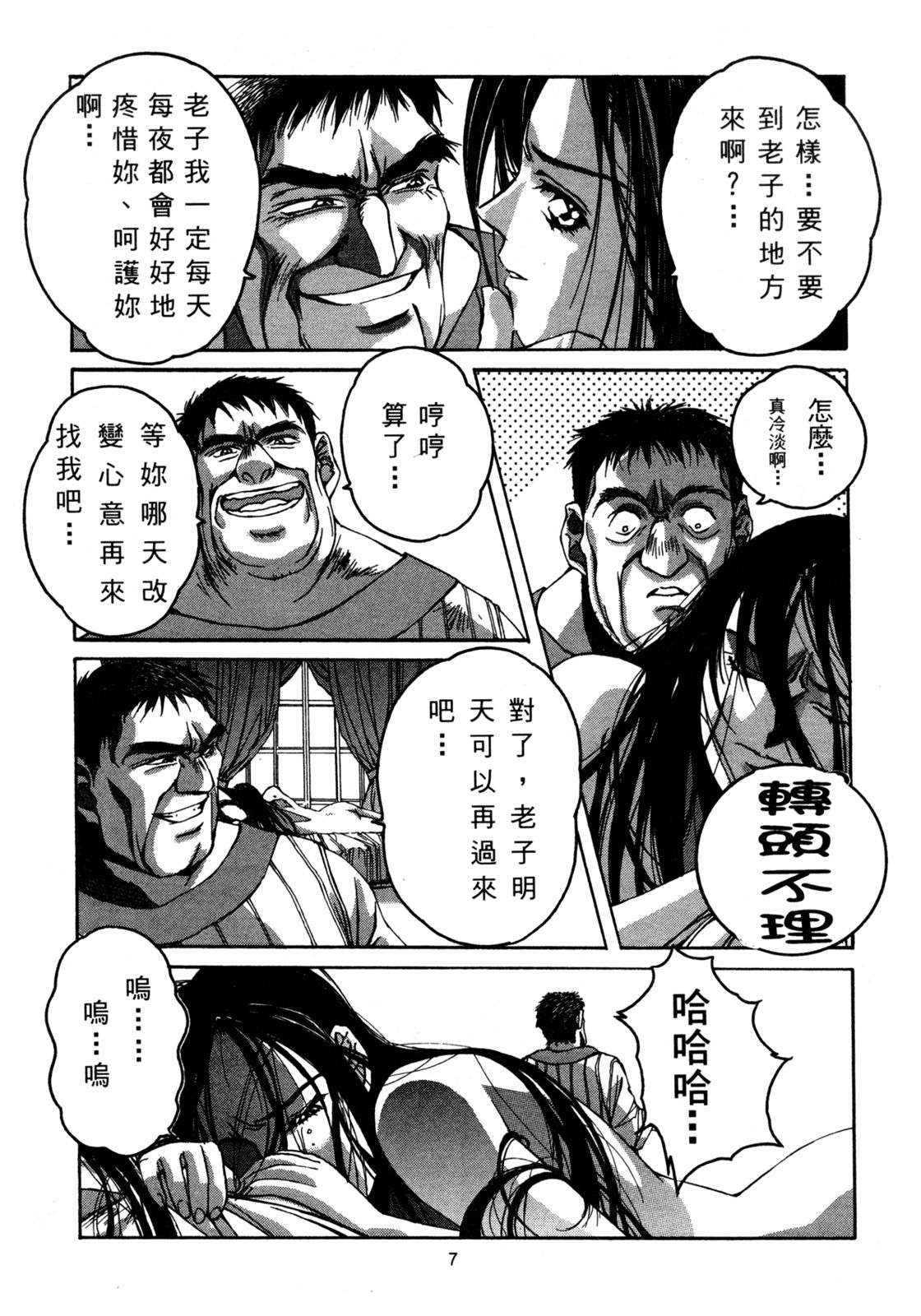 ORIGINAL page 9 full