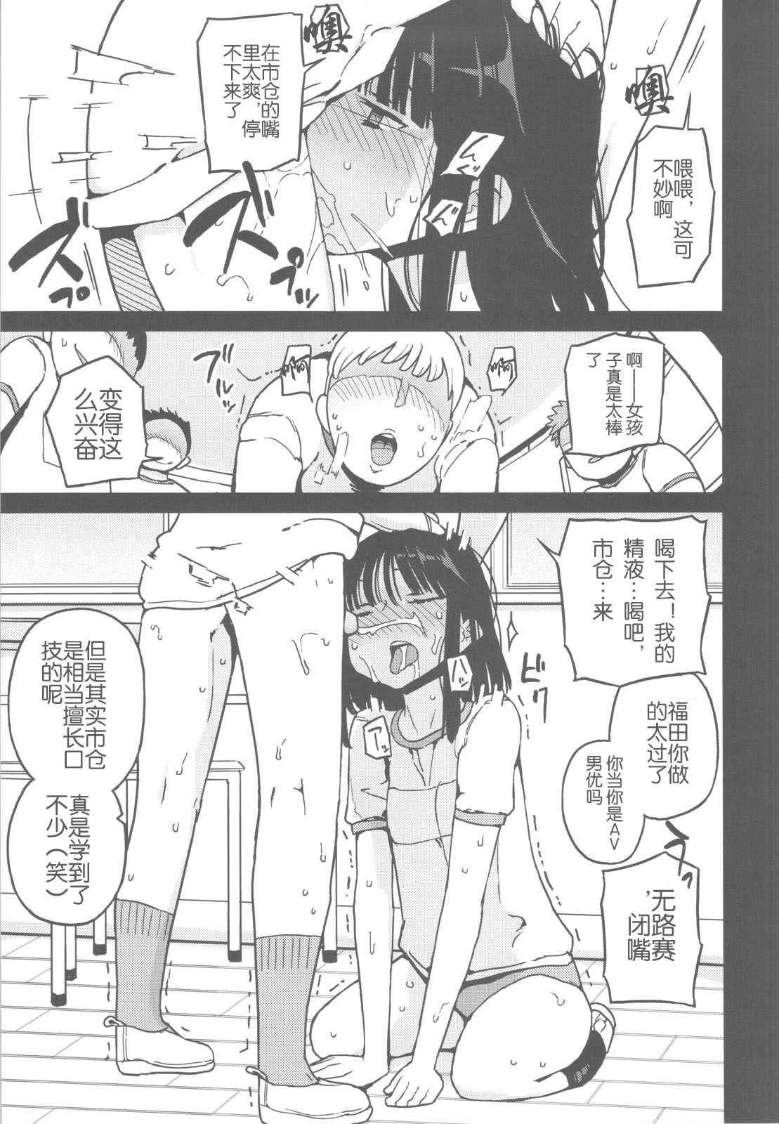 TS: Kare ga Kanojo ni Kawattara page 4 full