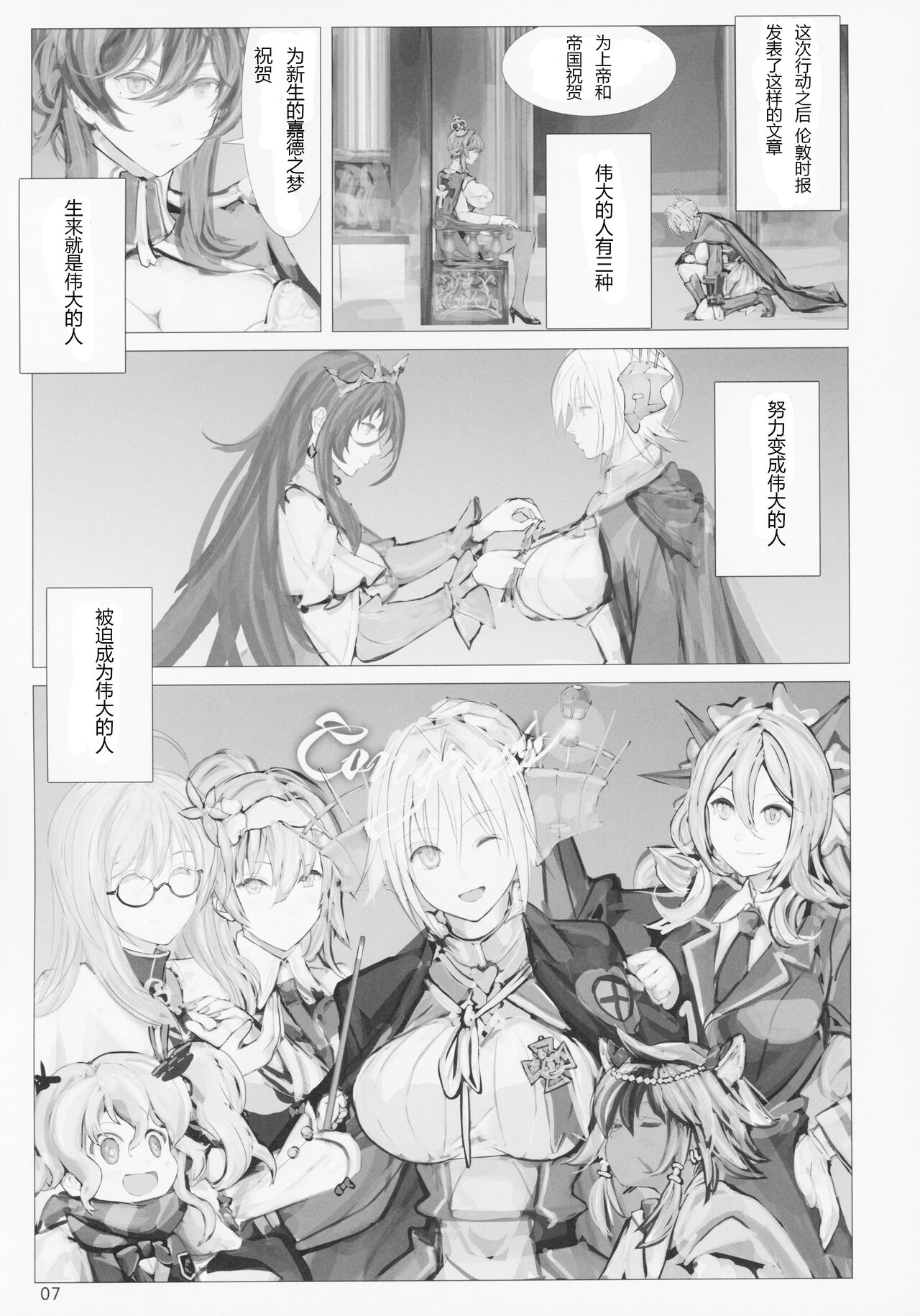 Seiyakukan no Oshigoto R ZERO page 6 full