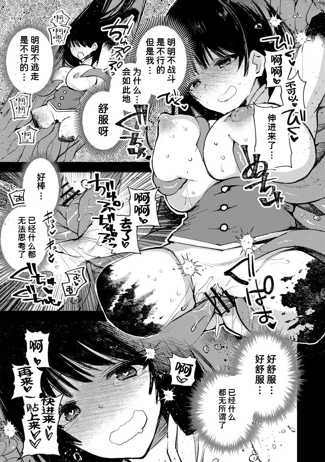 Mahou Shoujo Hitomi-chan page 7 full
