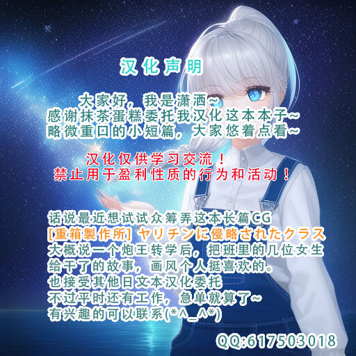 Mahou Shoujo Hitomi-chan page 9 full