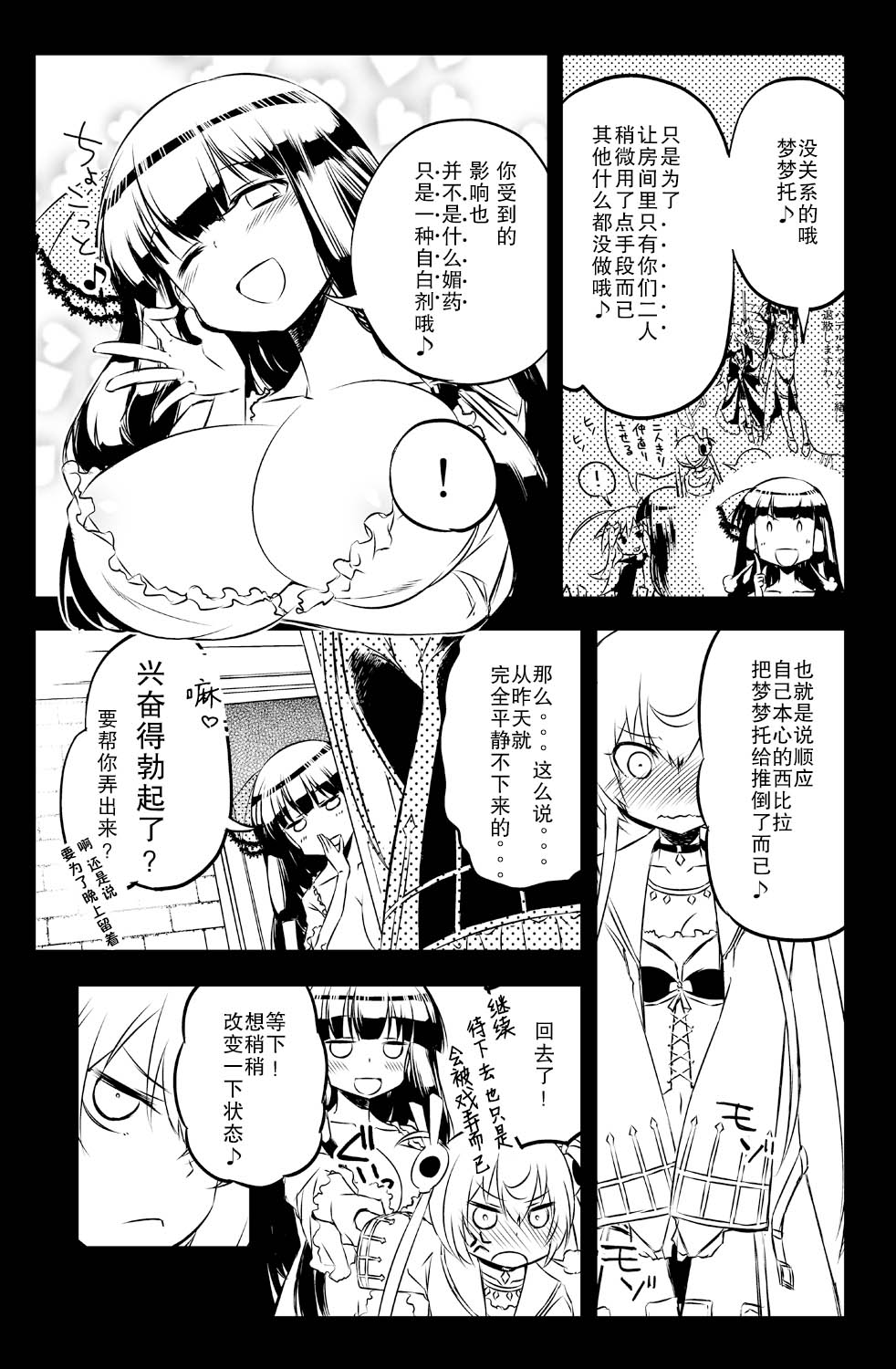 Sybilla Tore 7 page 6 full