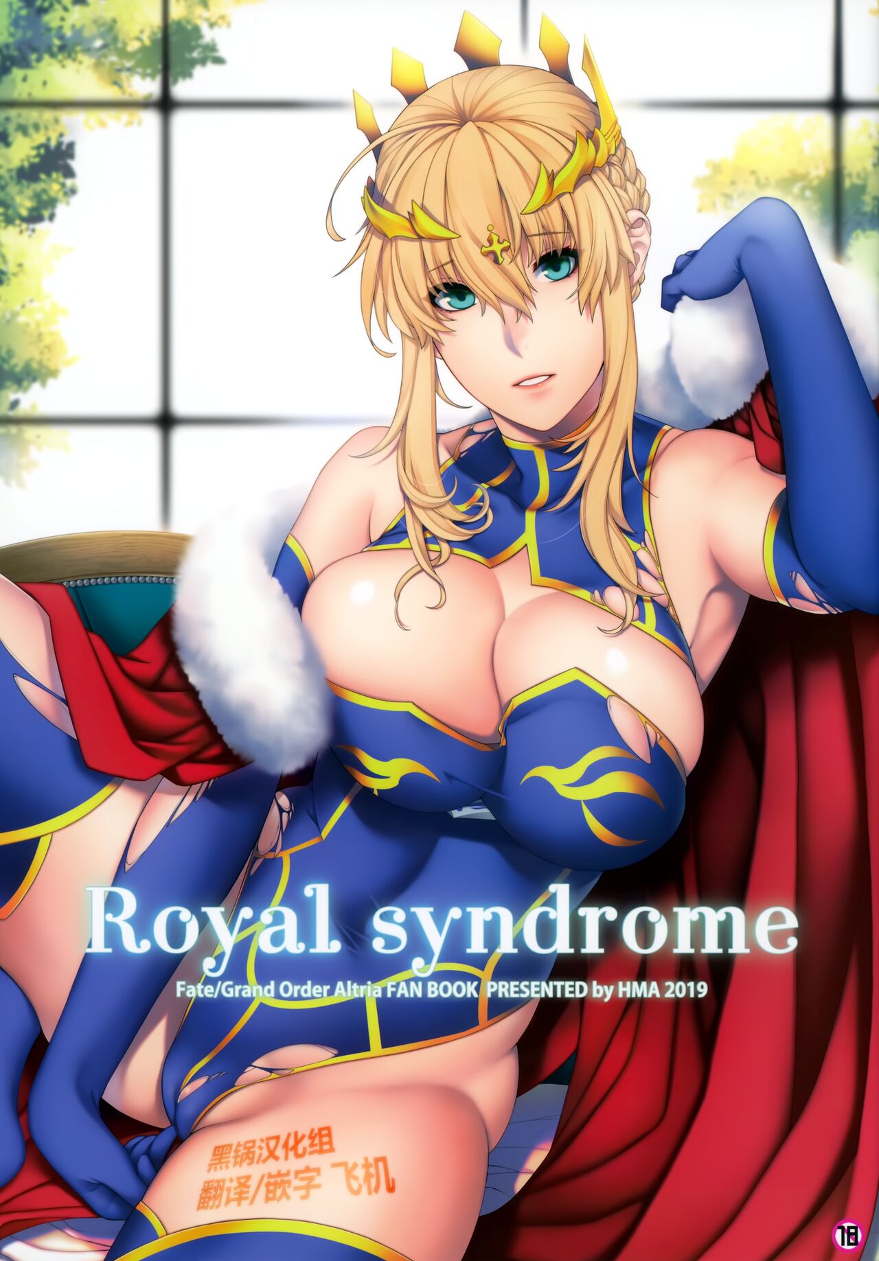 Royal syndrome page 1 full